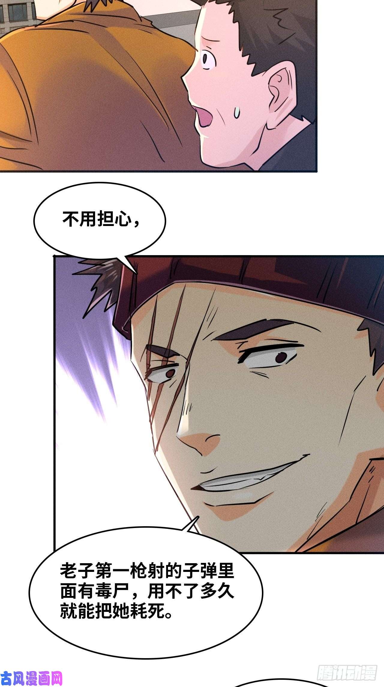 我在末世有座黄金宫2 狩猎