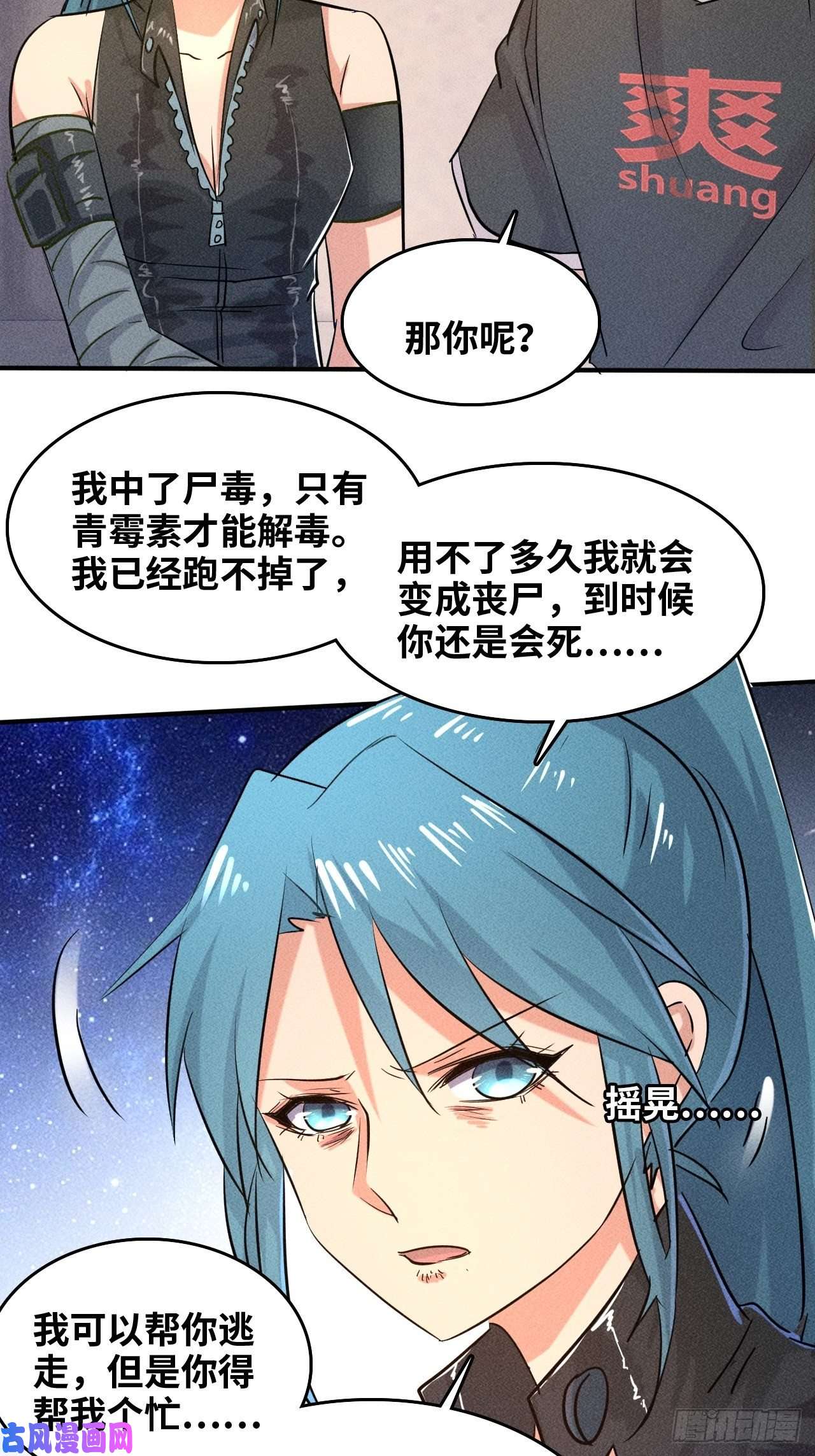 我在末世有座黄金宫2 狩猎