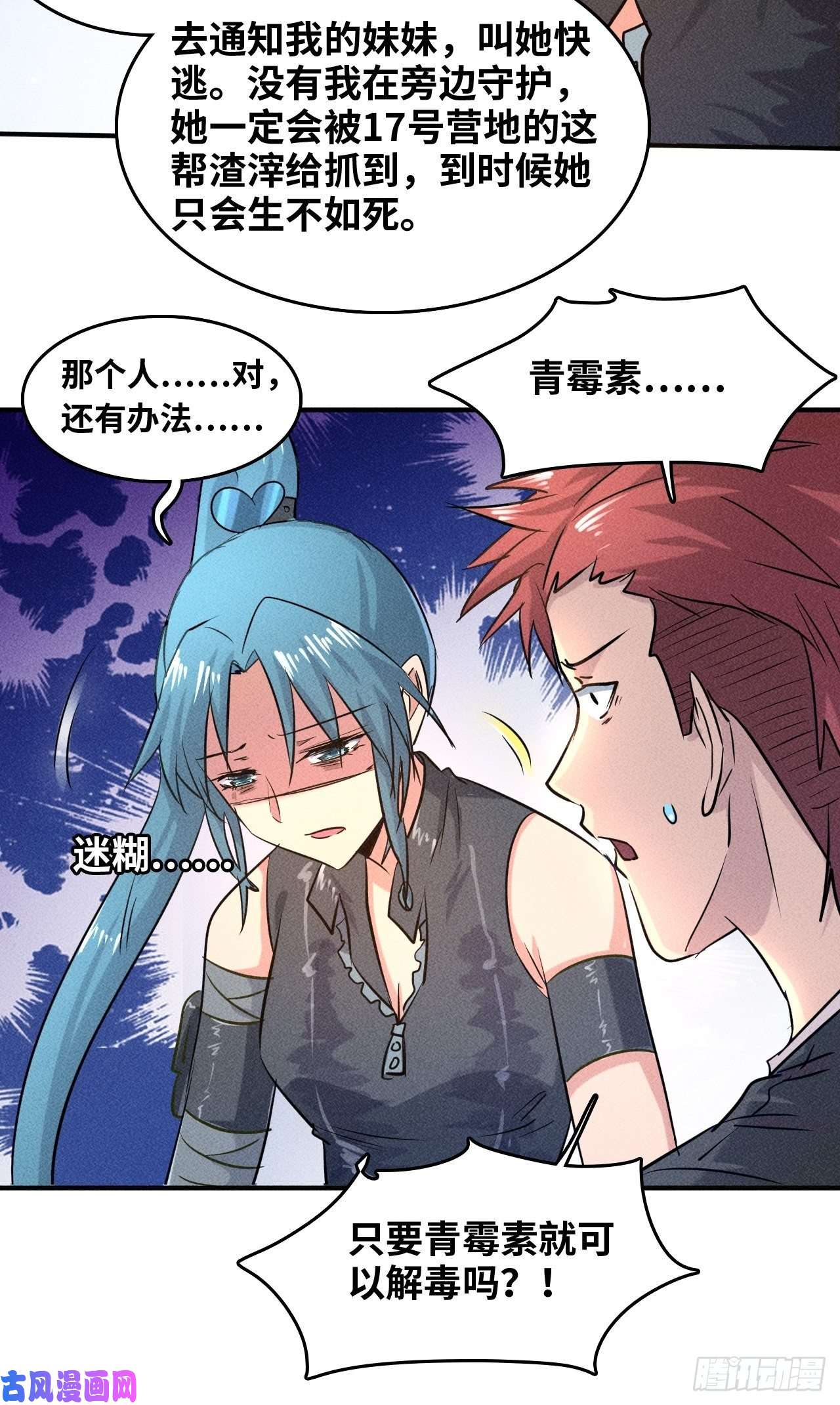 我在末世有座黄金宫2 狩猎