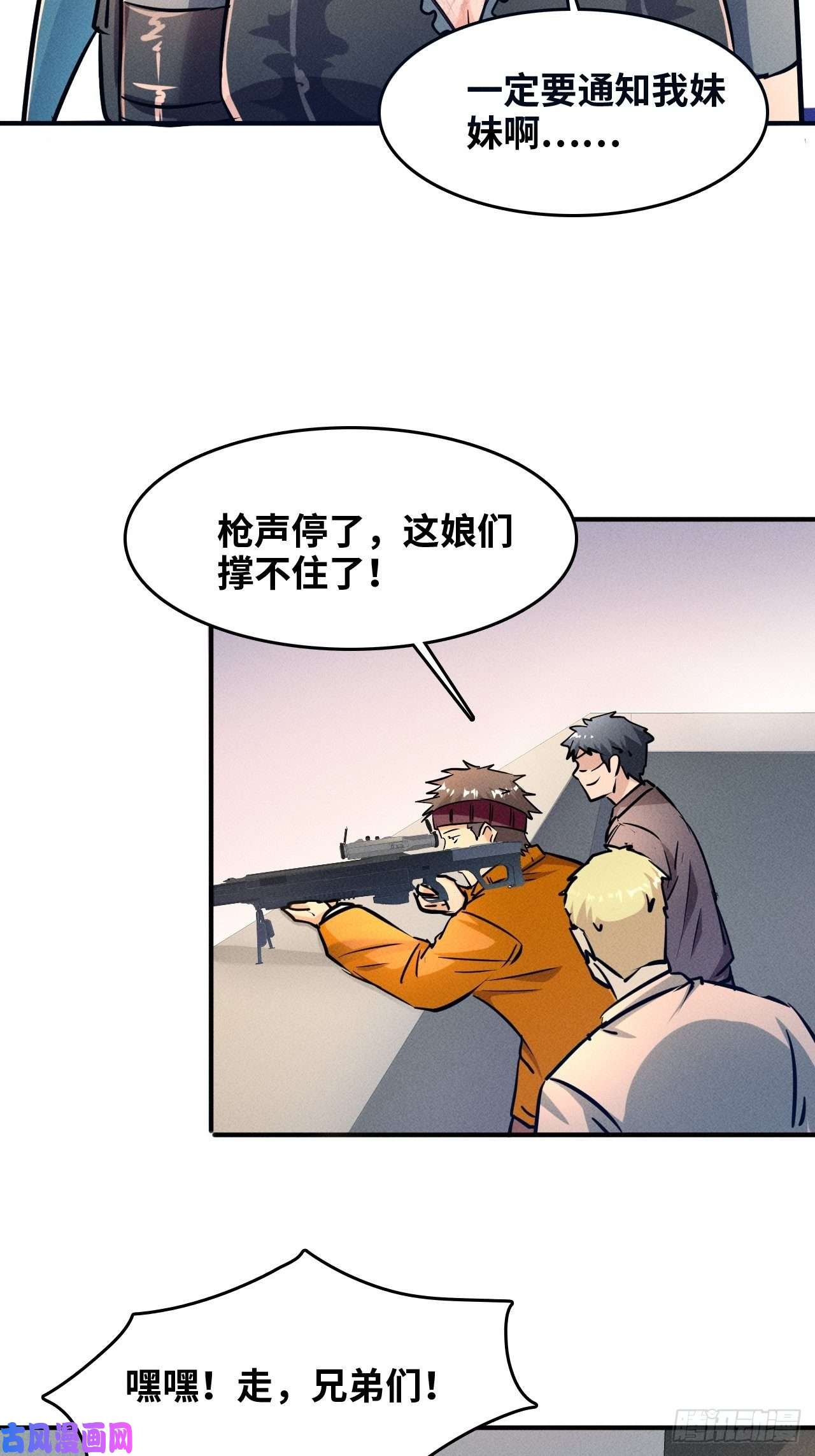 我在末世有座黄金宫3 炎黄系统