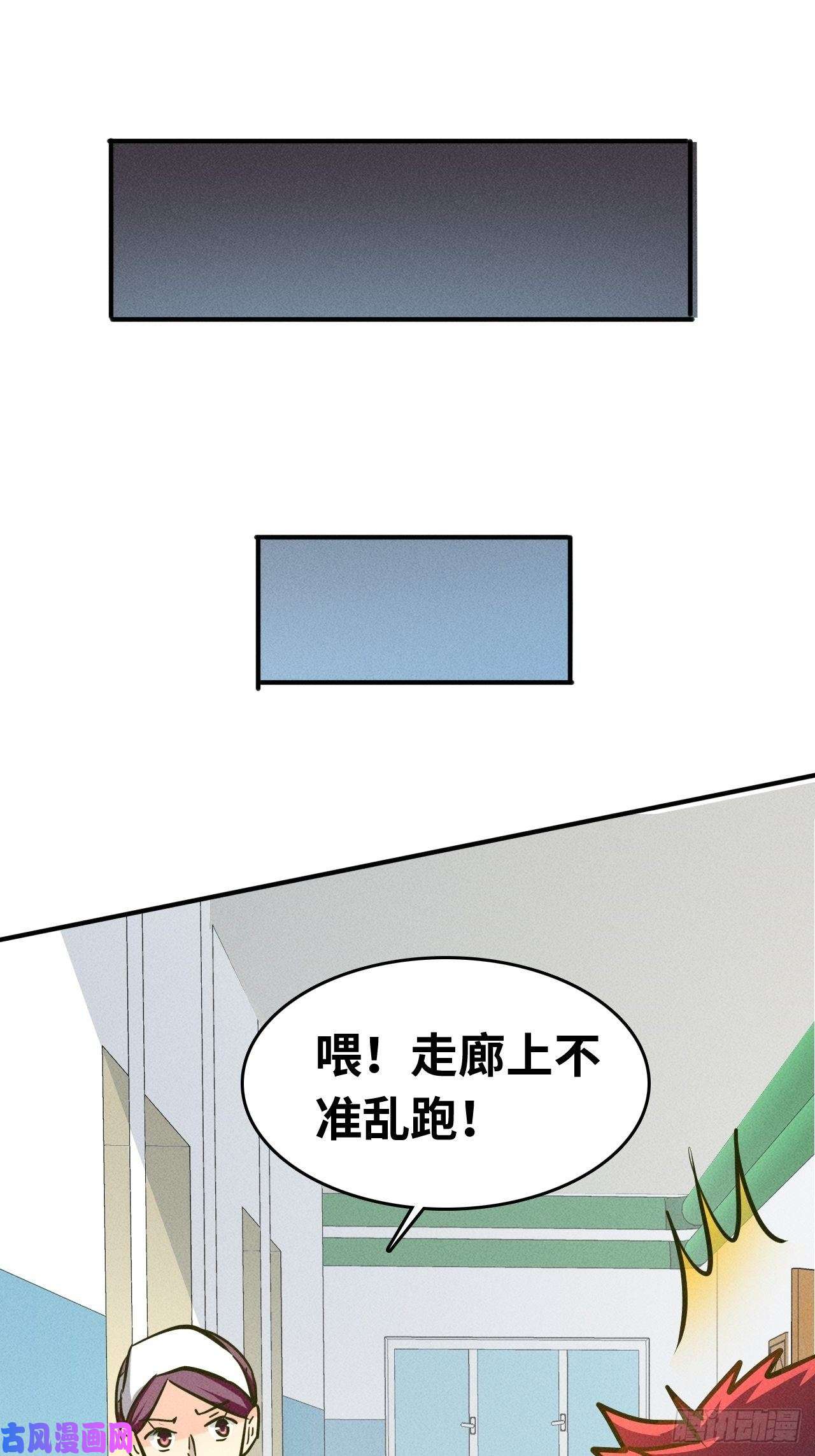 我在末世有座黄金宫3 炎黄系统