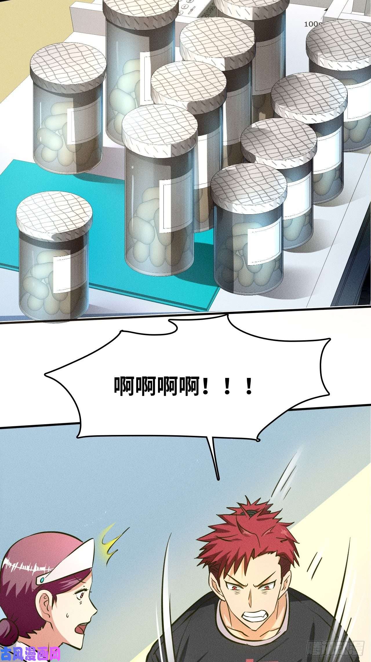 我在末世有座黄金宫3 炎黄系统