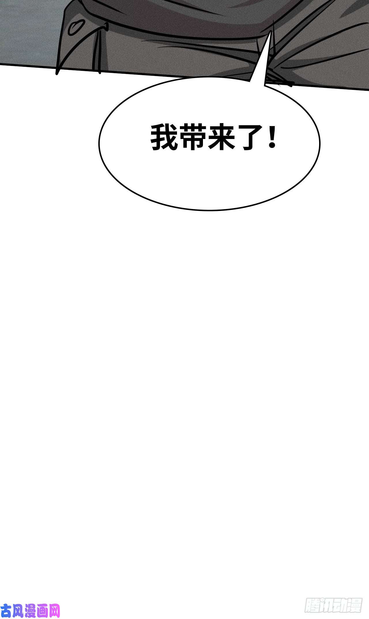 我在末世有座黄金宫3 炎黄系统