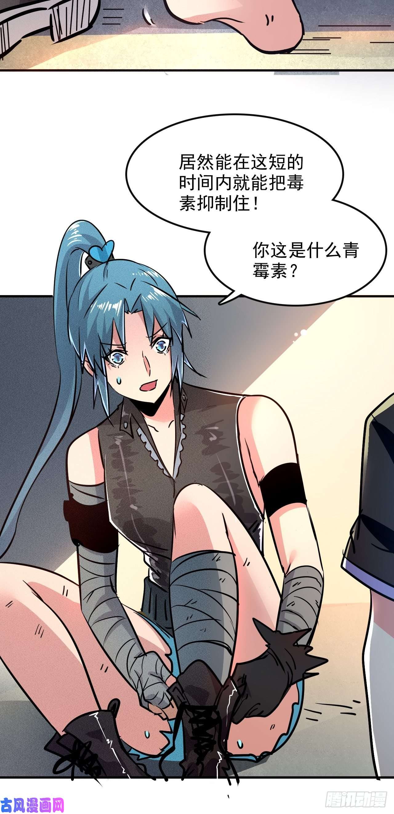 我在末世有座黄金宫3 炎黄系统