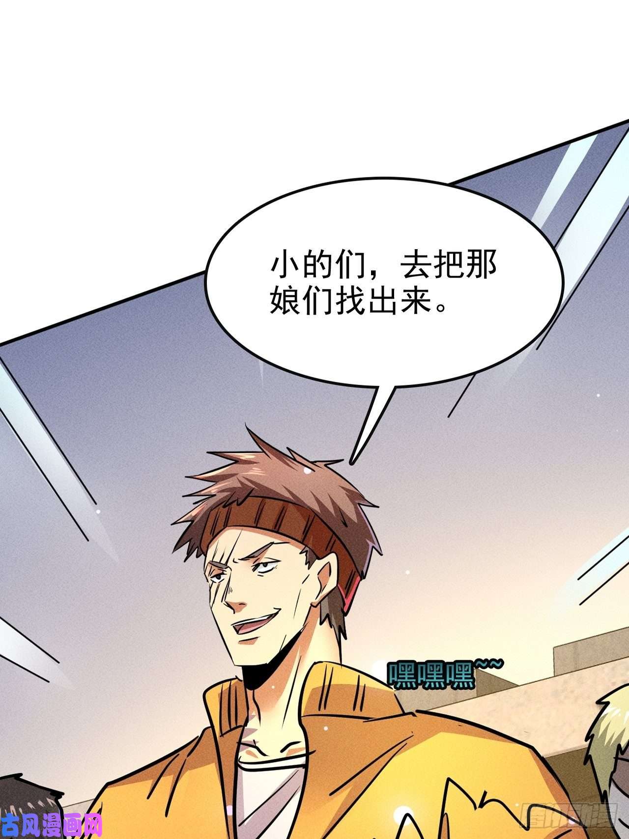 我在末世有座黄金宫3 炎黄系统