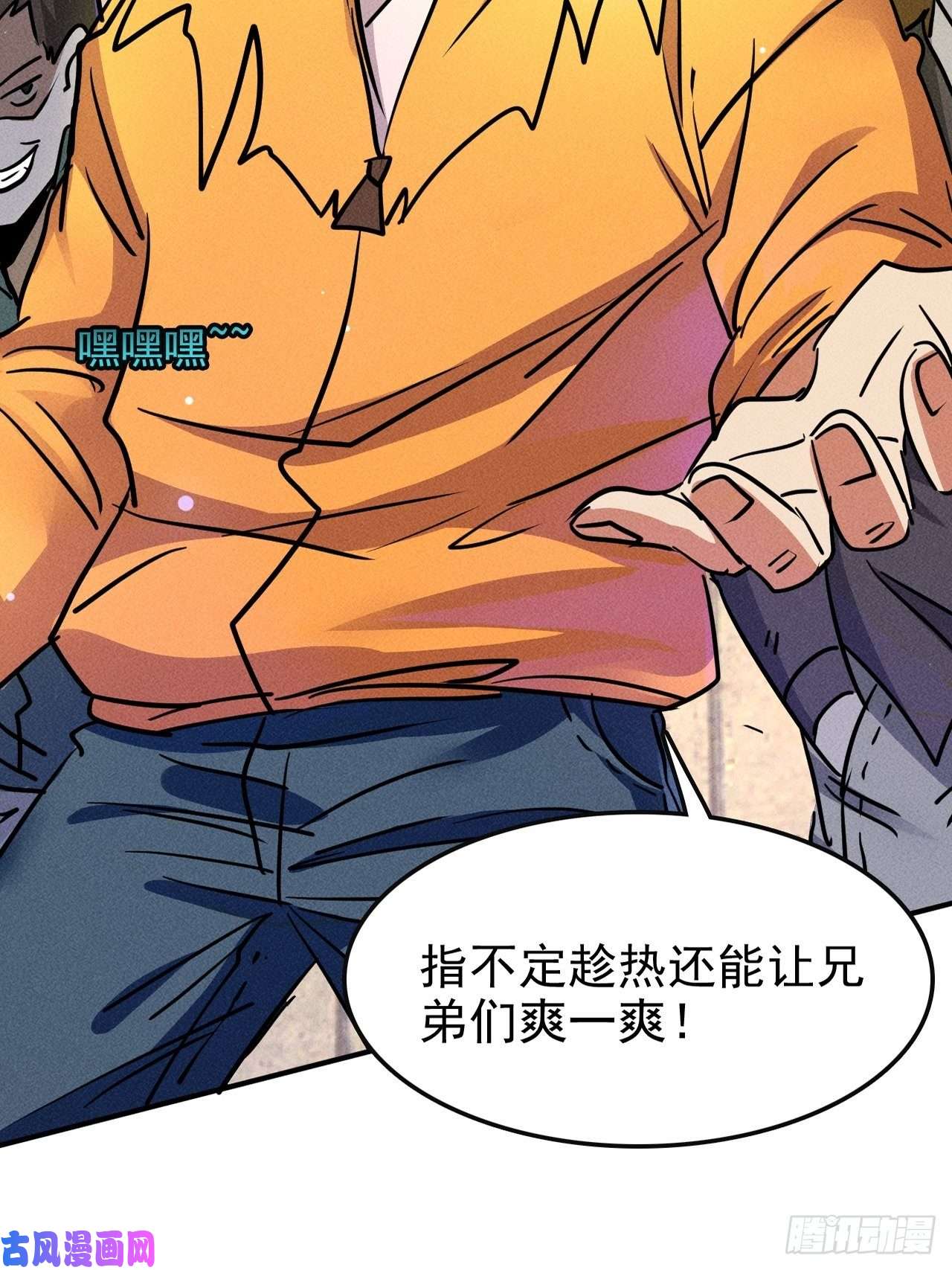 我在末世有座黄金宫3 炎黄系统