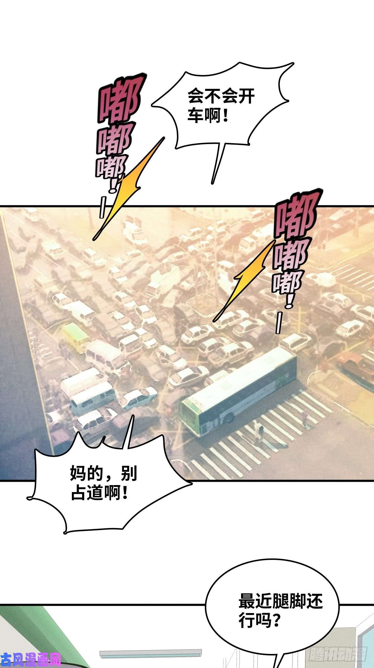 我在末世有座黄金宫3 炎黄系统