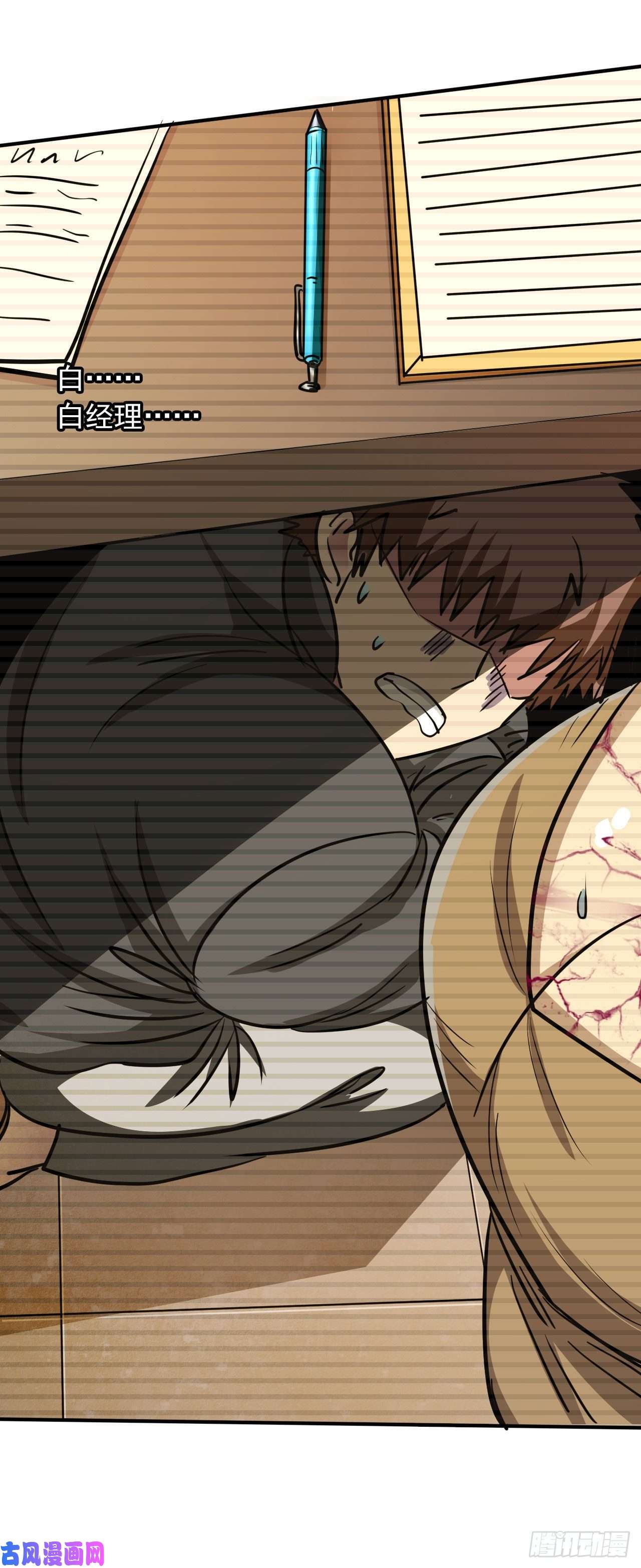 我在末世有座黄金宫4 正经人日记