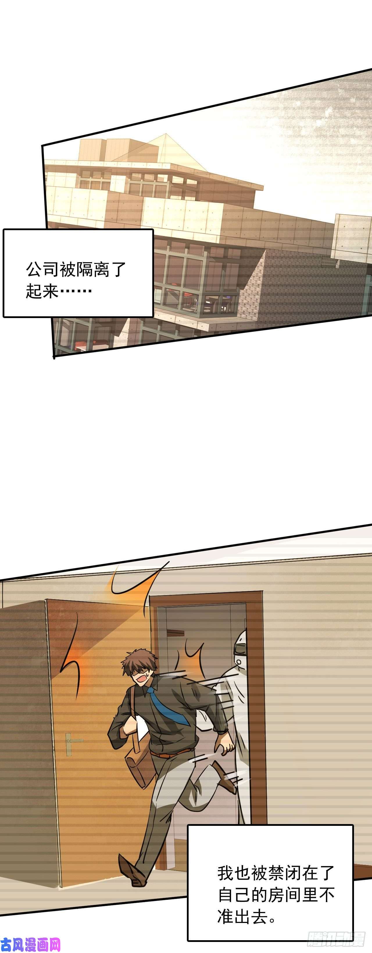 我在末世有座黄金宫4 正经人日记