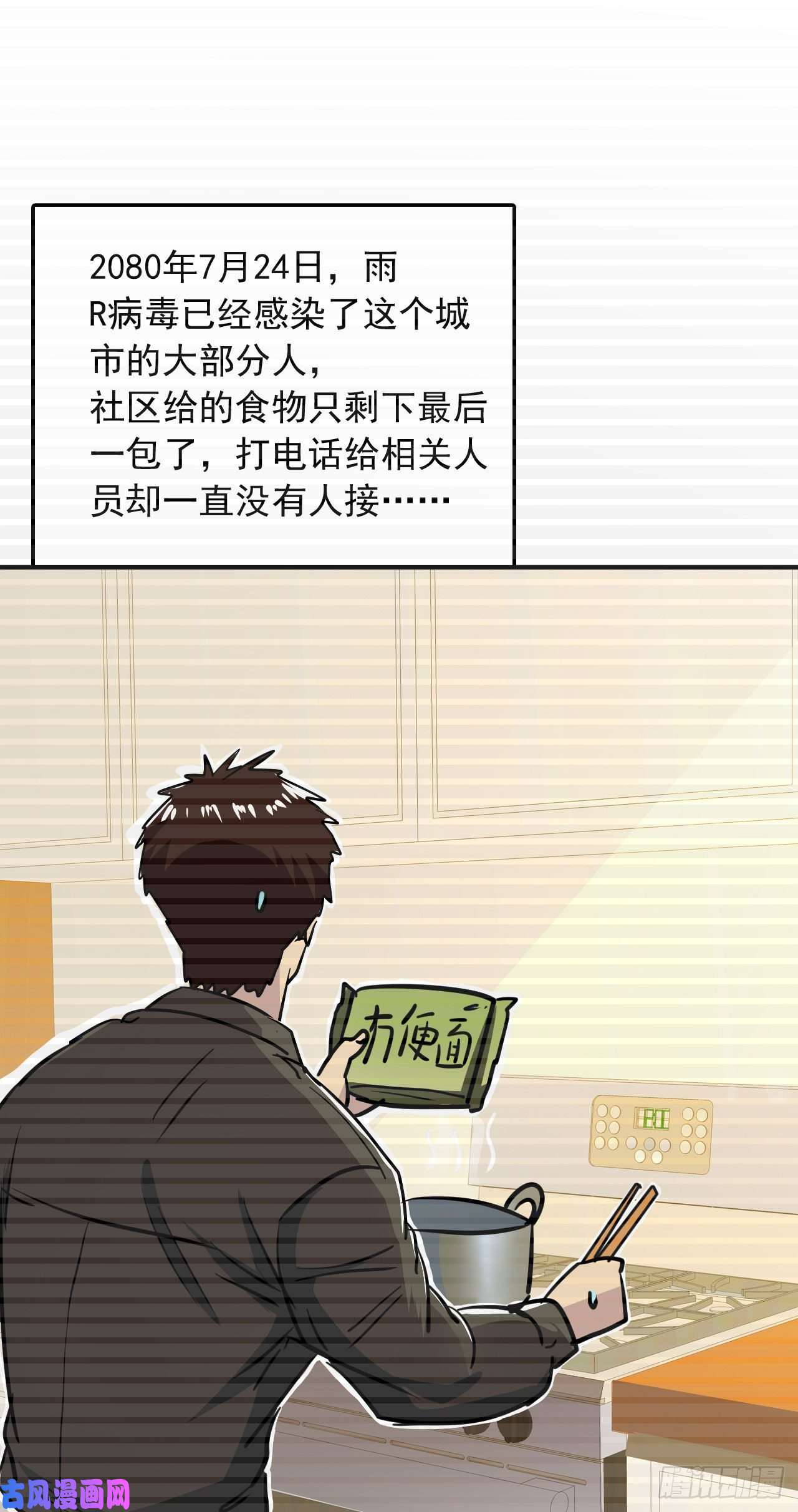 我在末世有座黄金宫4 正经人日记