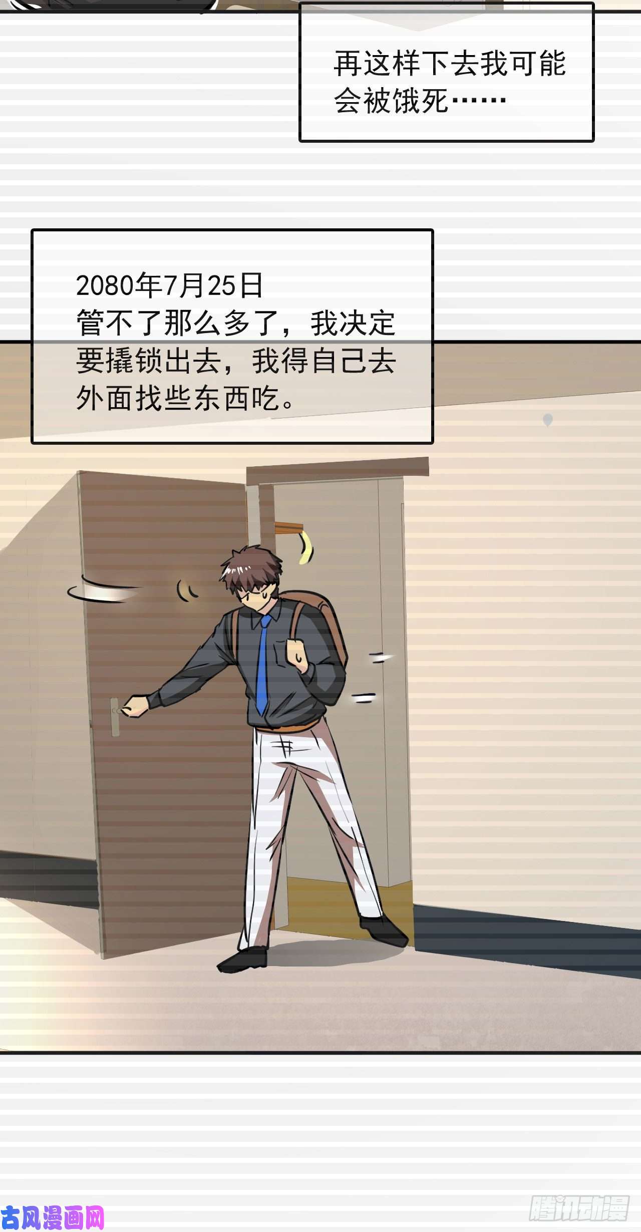 我在末世有座黄金宫4 正经人日记