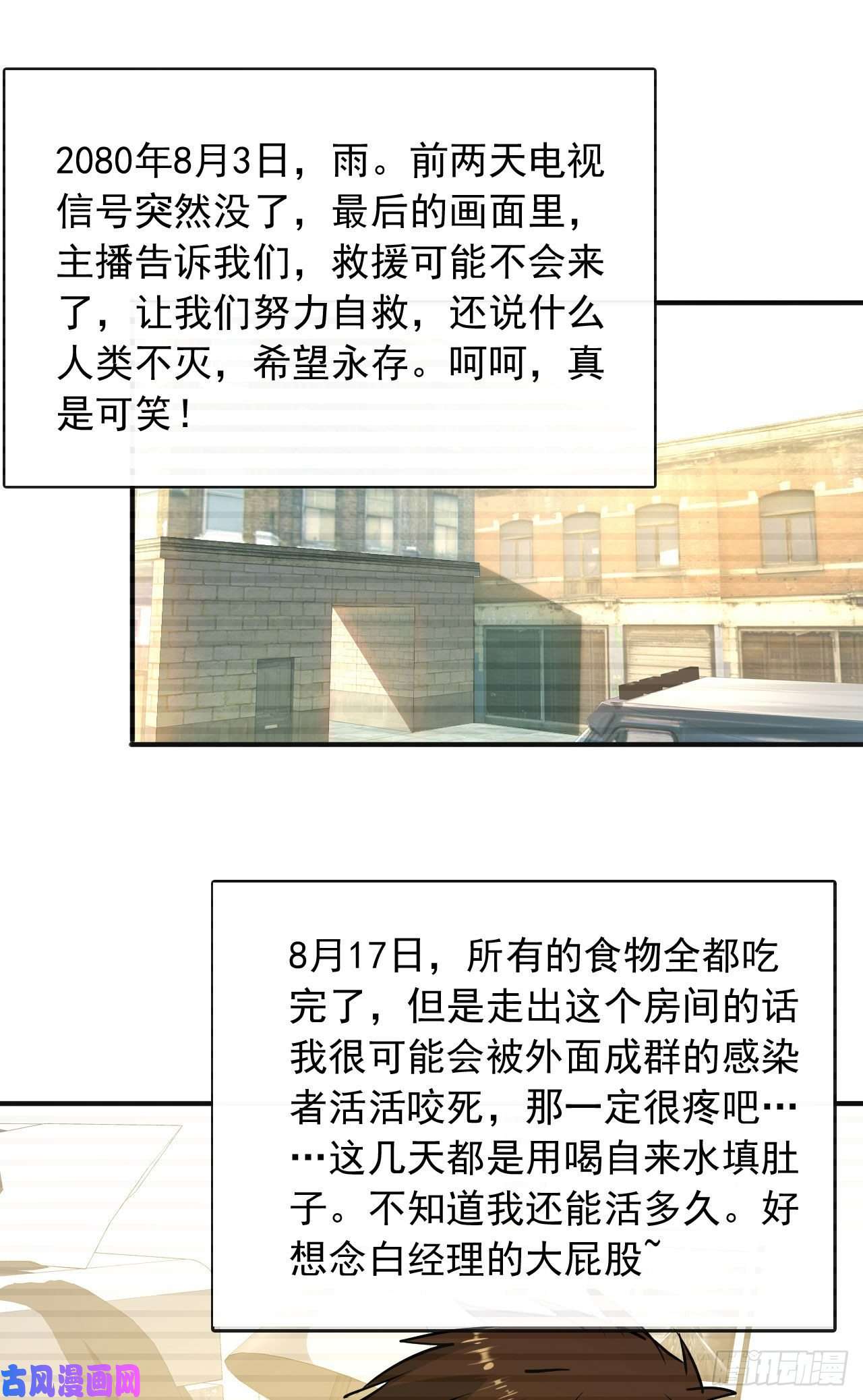 我在末世有座黄金宫4 正经人日记