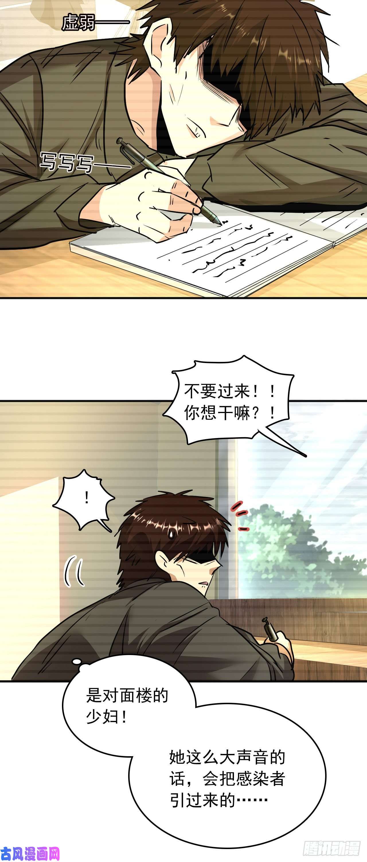 我在末世有座黄金宫4 正经人日记