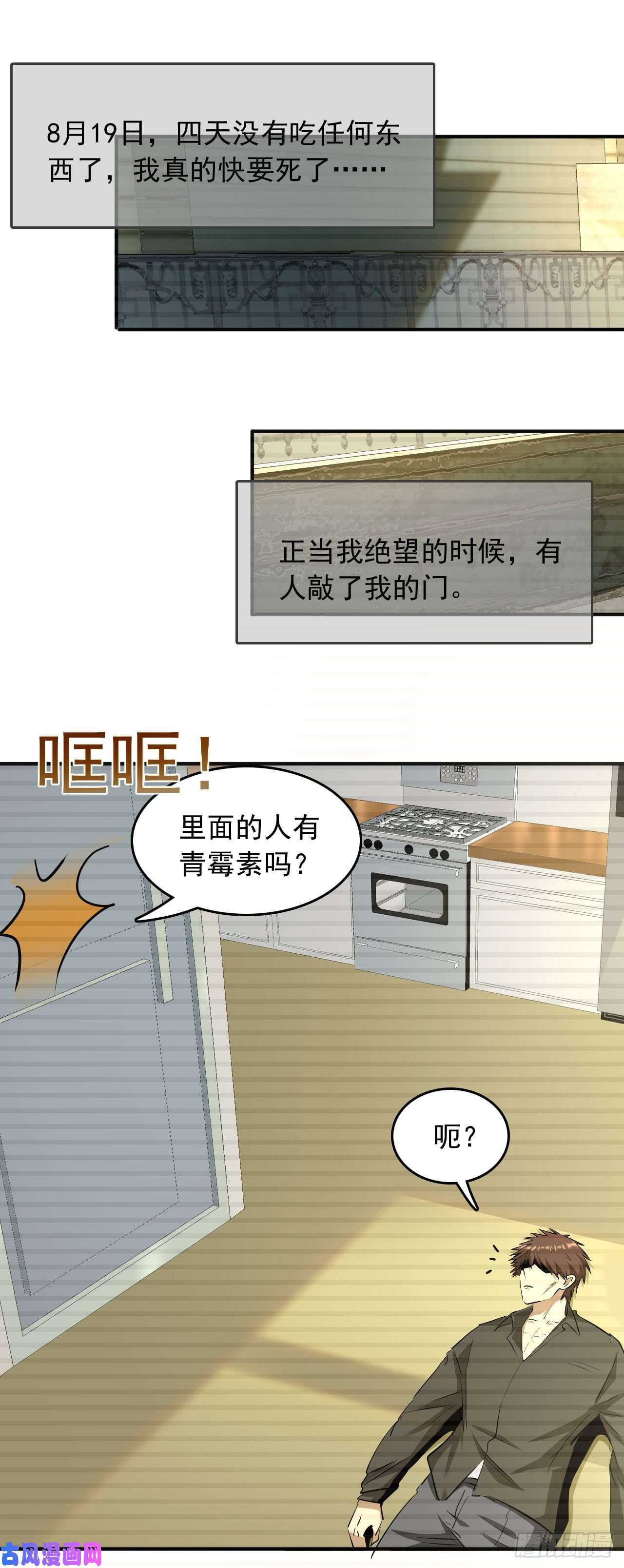 我在末世有座黄金宫4 正经人日记