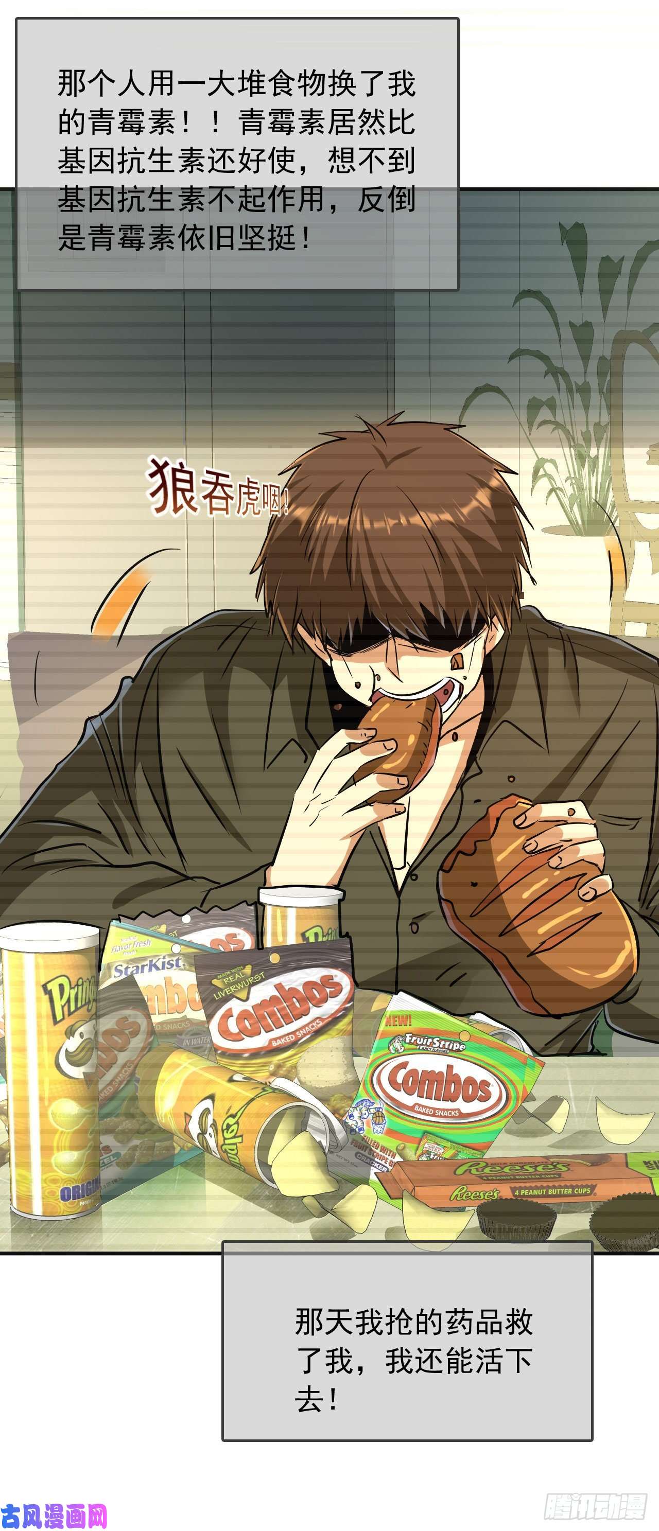 我在末世有座黄金宫4 正经人日记