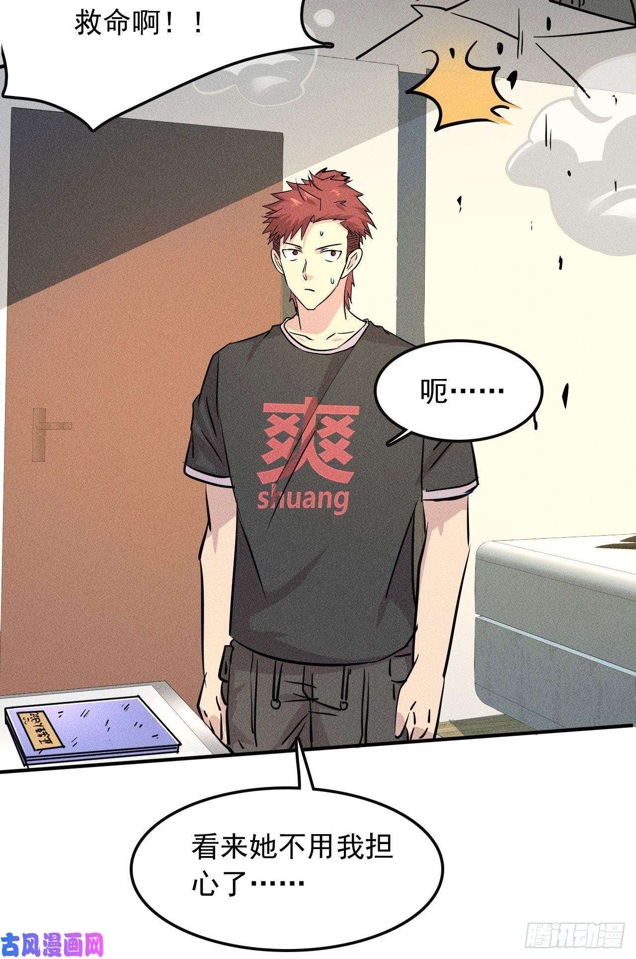 我在末世有座黄金宫4 正经人日记