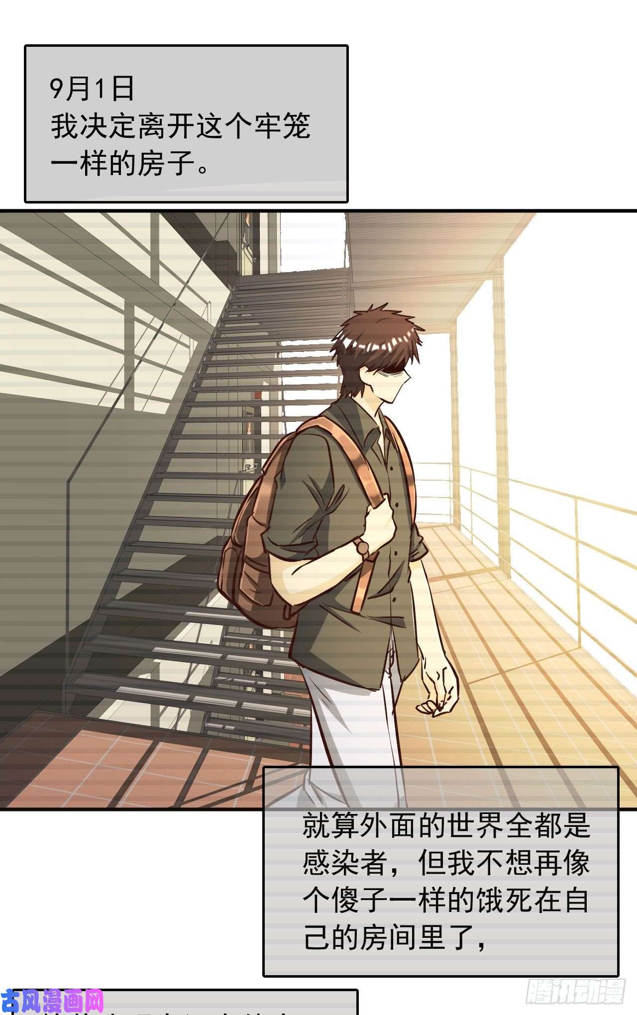 我在末世有座黄金宫4 正经人日记