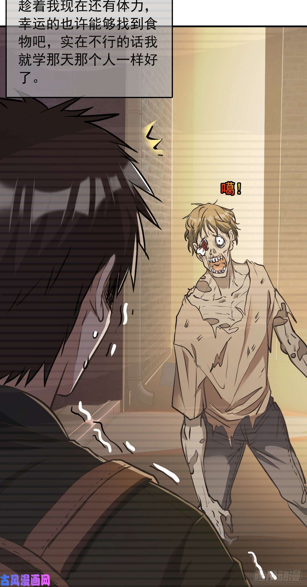 我在末世有座黄金宫4 正经人日记