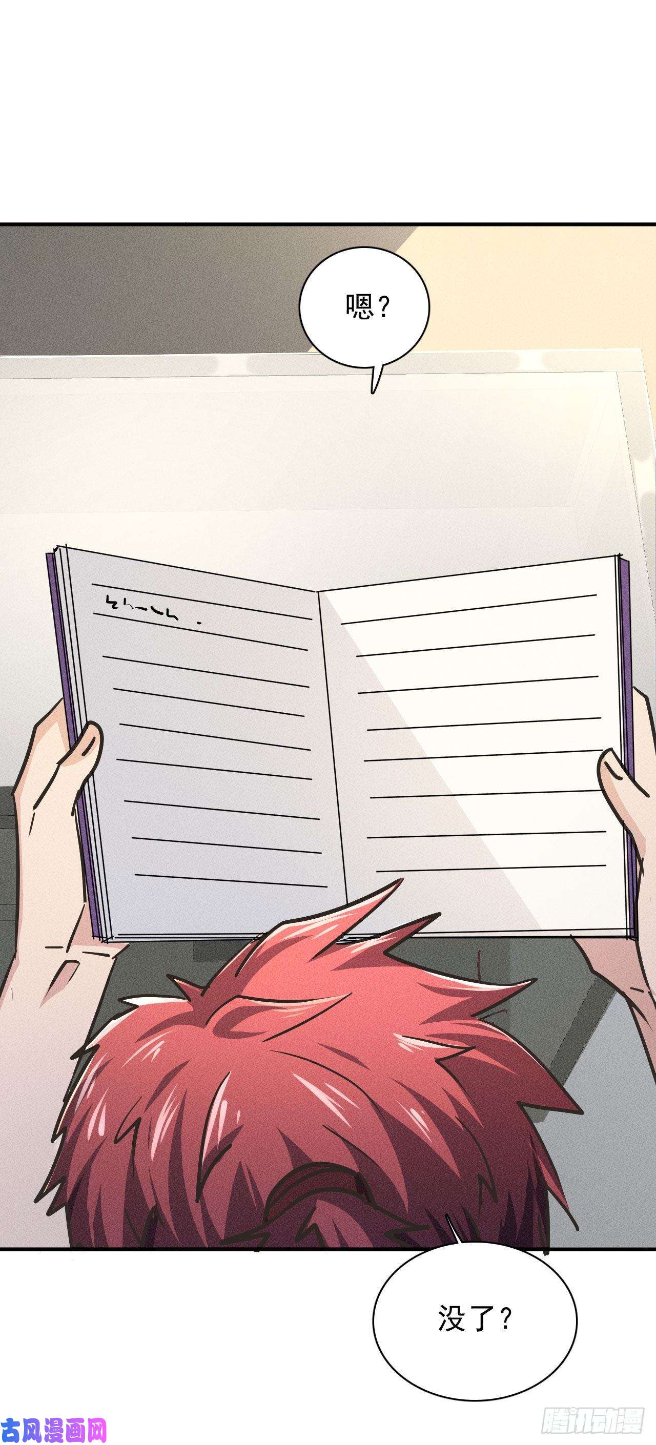 我在末世有座黄金宫4 正经人日记