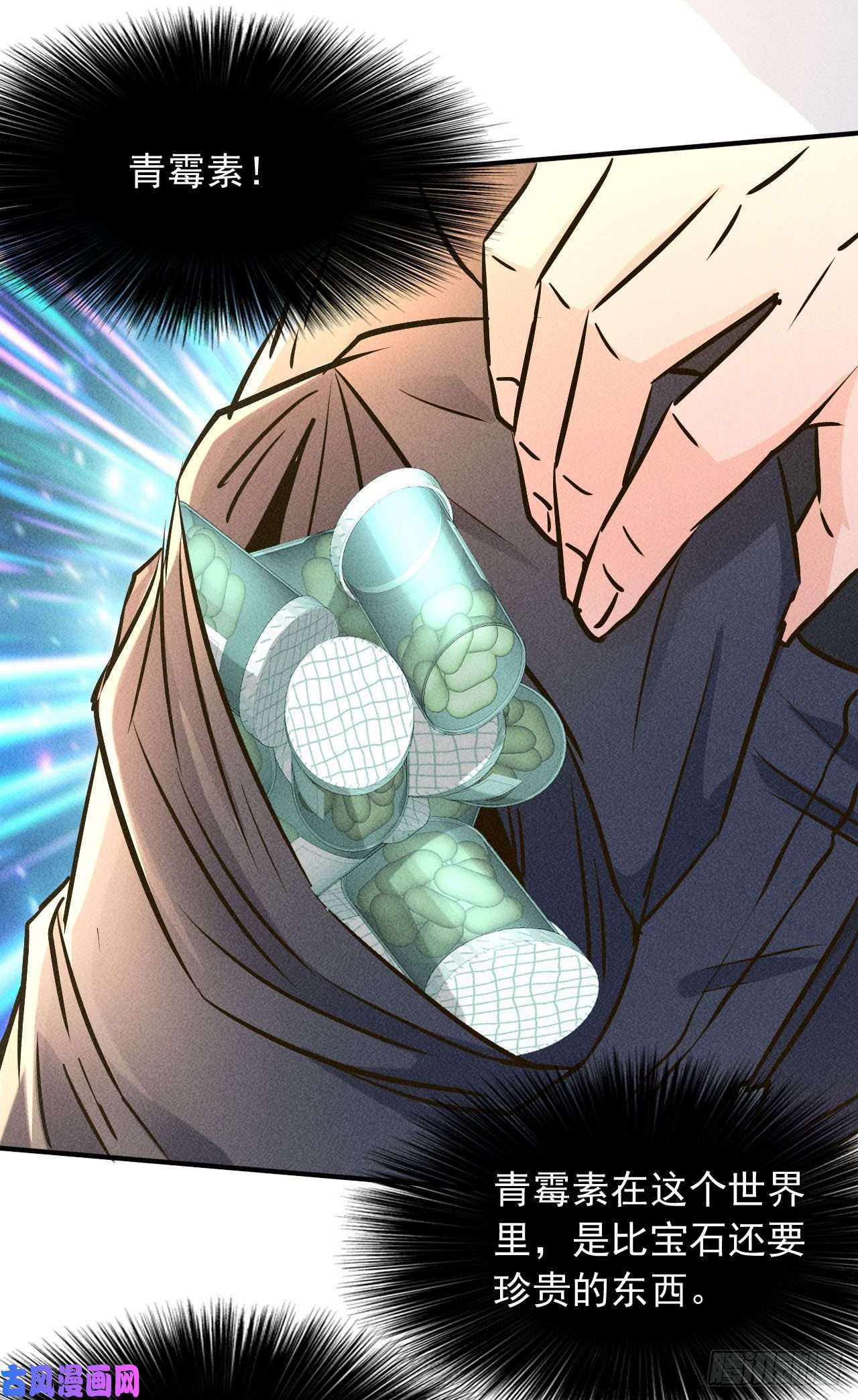 我在末世有座黄金宫4 正经人日记