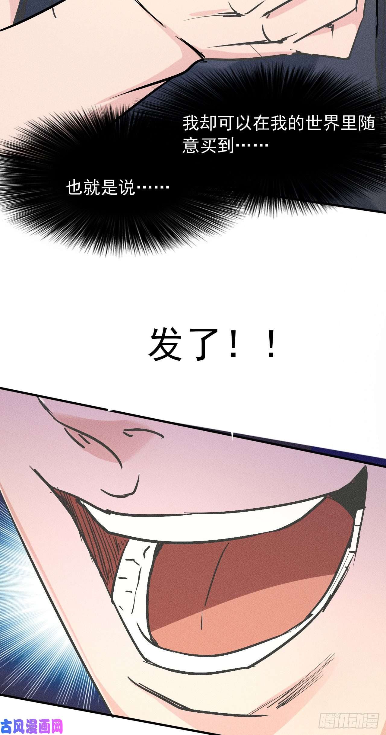 我在末世有座黄金宫4 正经人日记