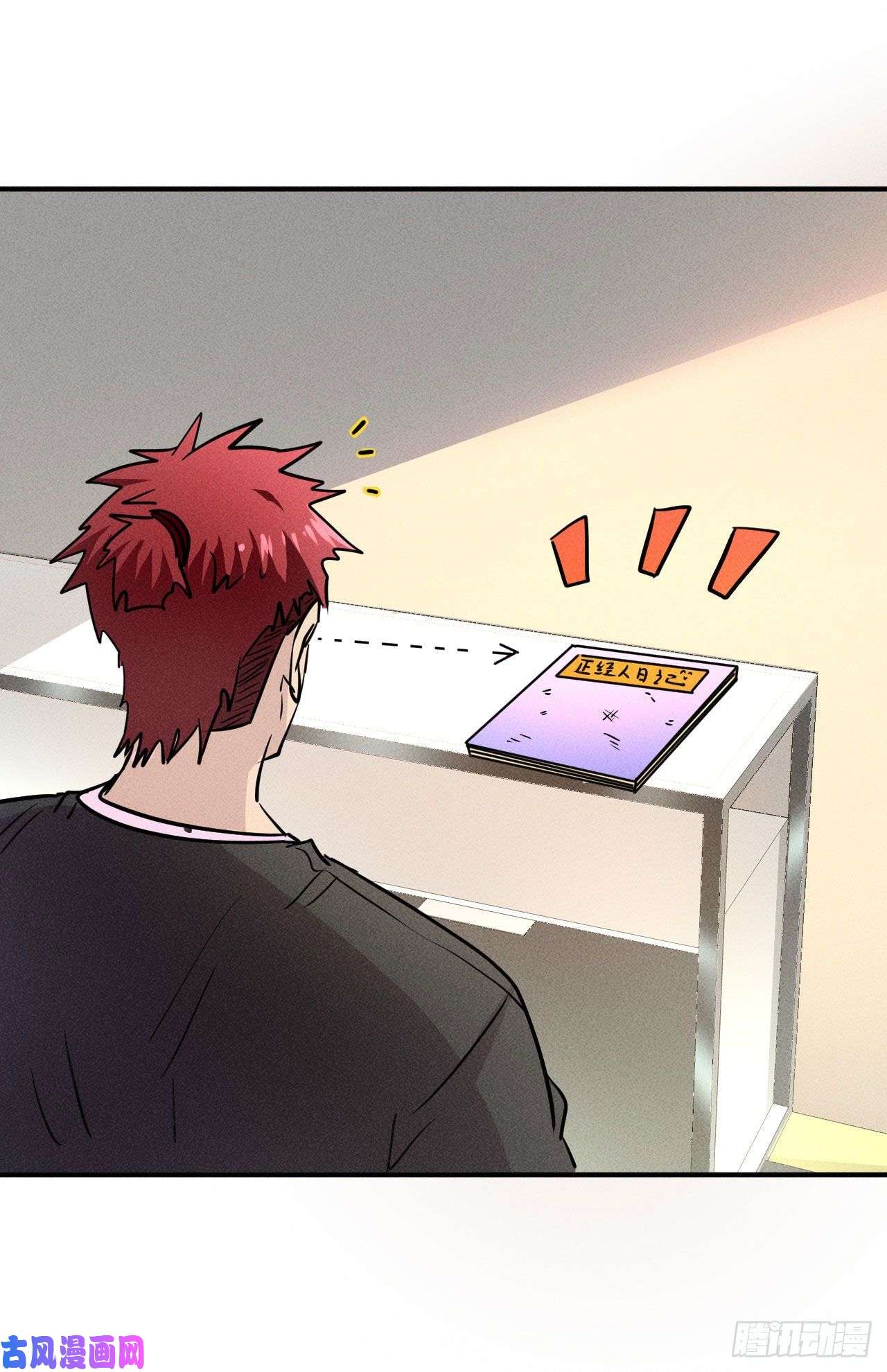 我在末世有座黄金宫4 正经人日记