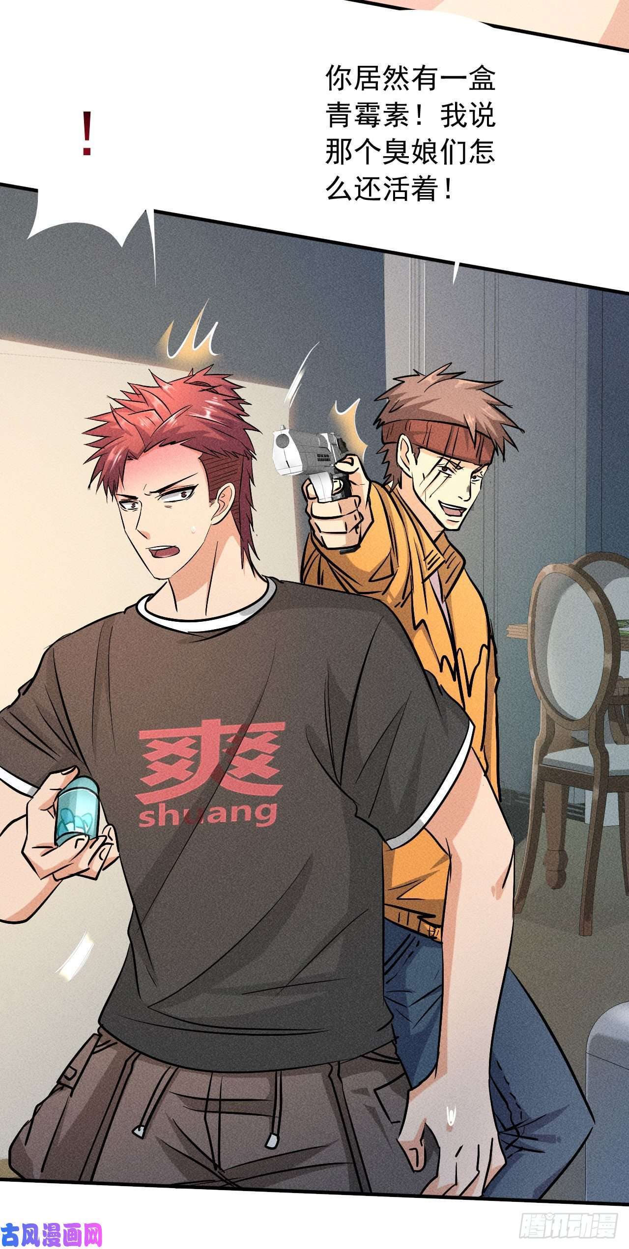 我在末世有座黄金宫4 正经人日记