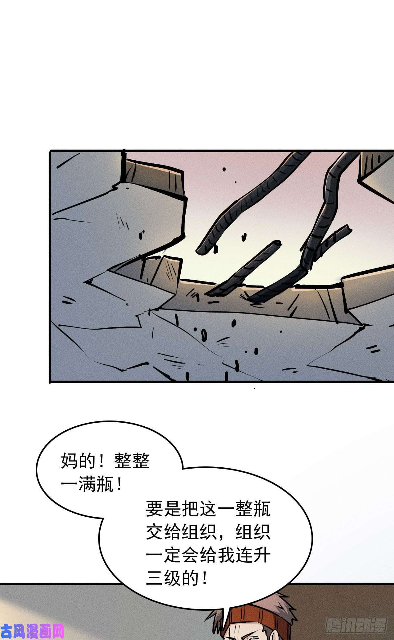 我在末世有座黄金宫4 正经人日记