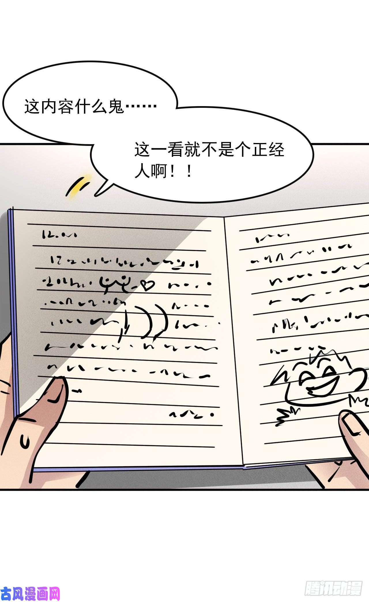 我在末世有座黄金宫4 正经人日记