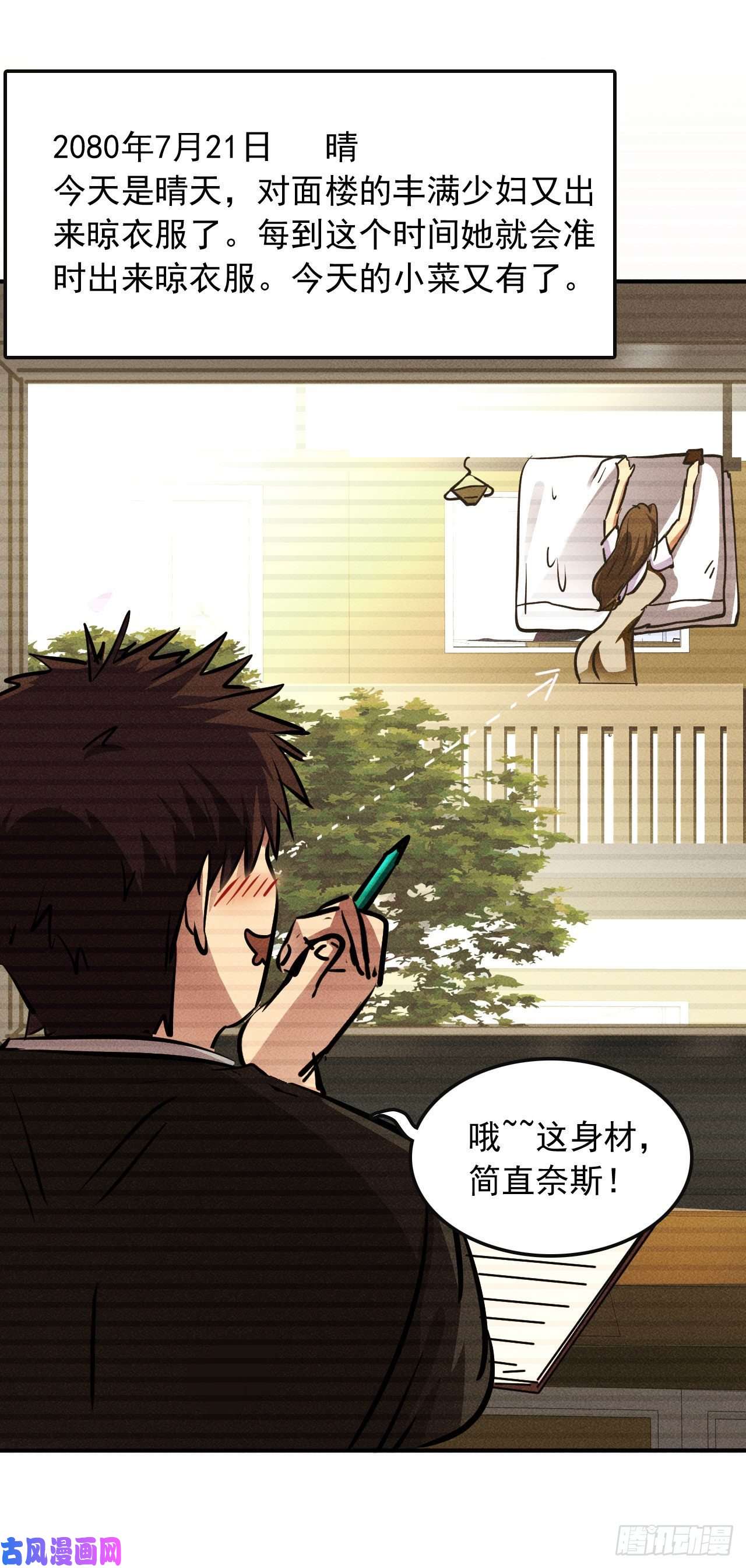 我在末世有座黄金宫4 正经人日记