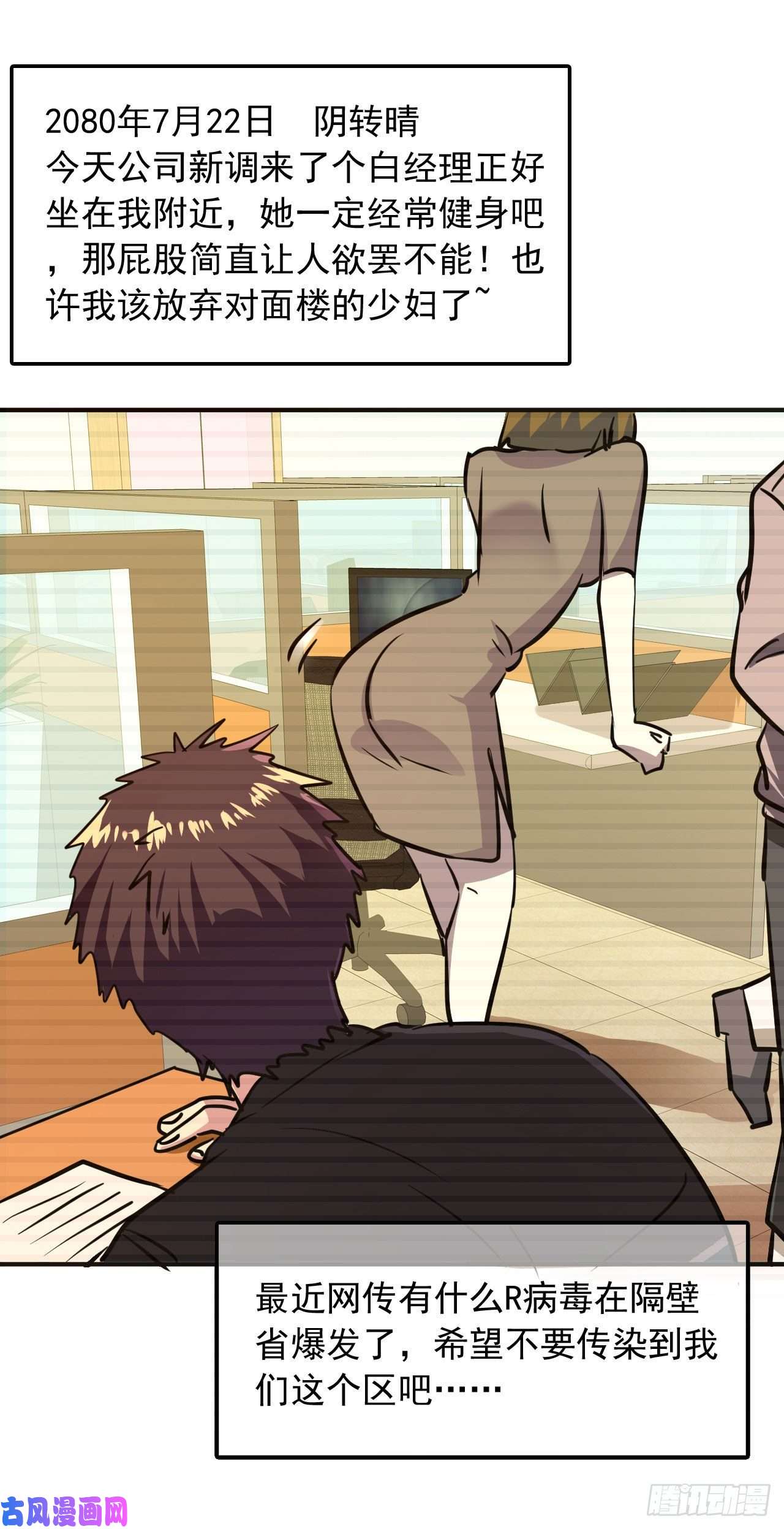 我在末世有座黄金宫4 正经人日记