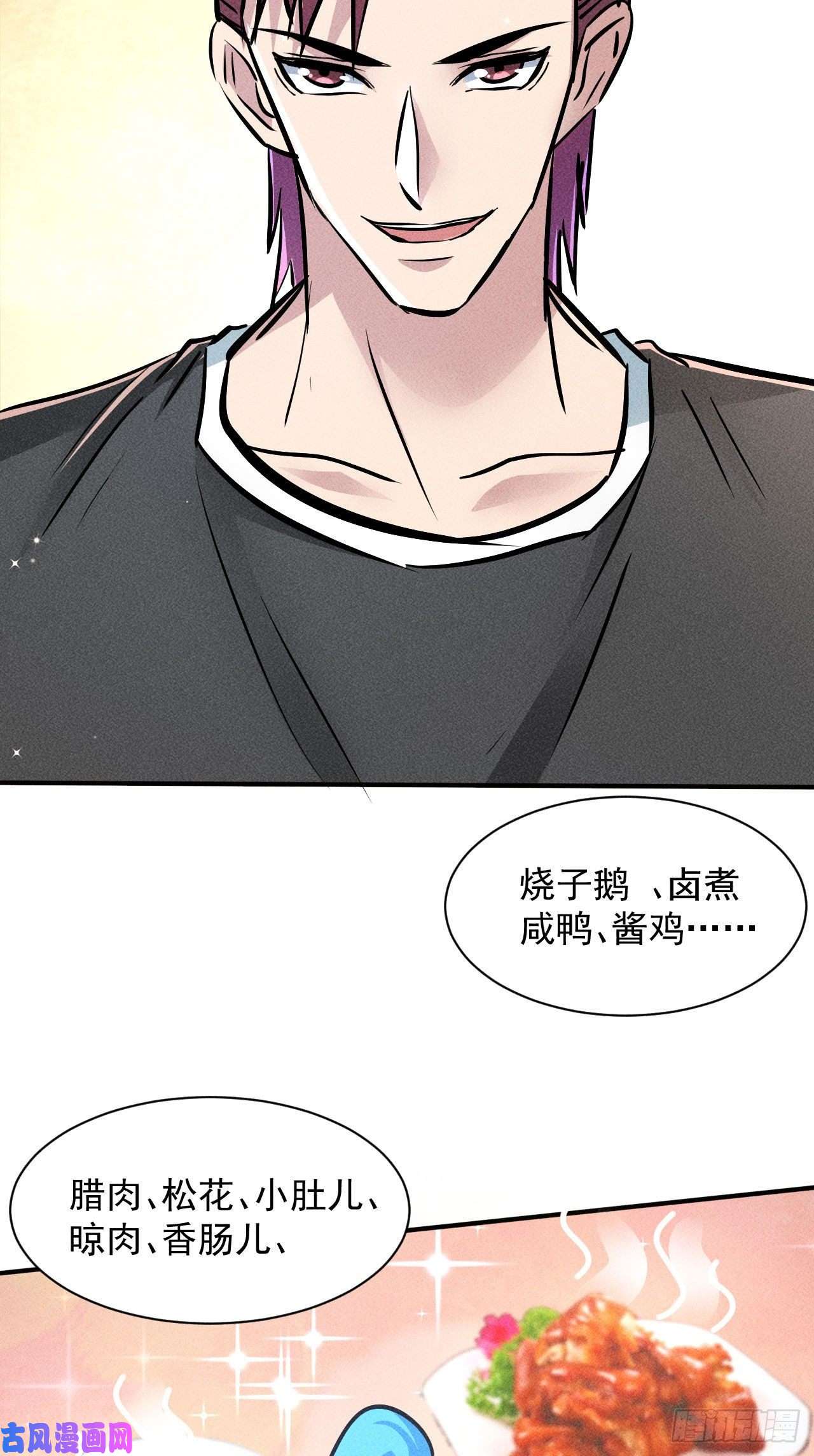 我在末世有座黄金宫5 民以食为天