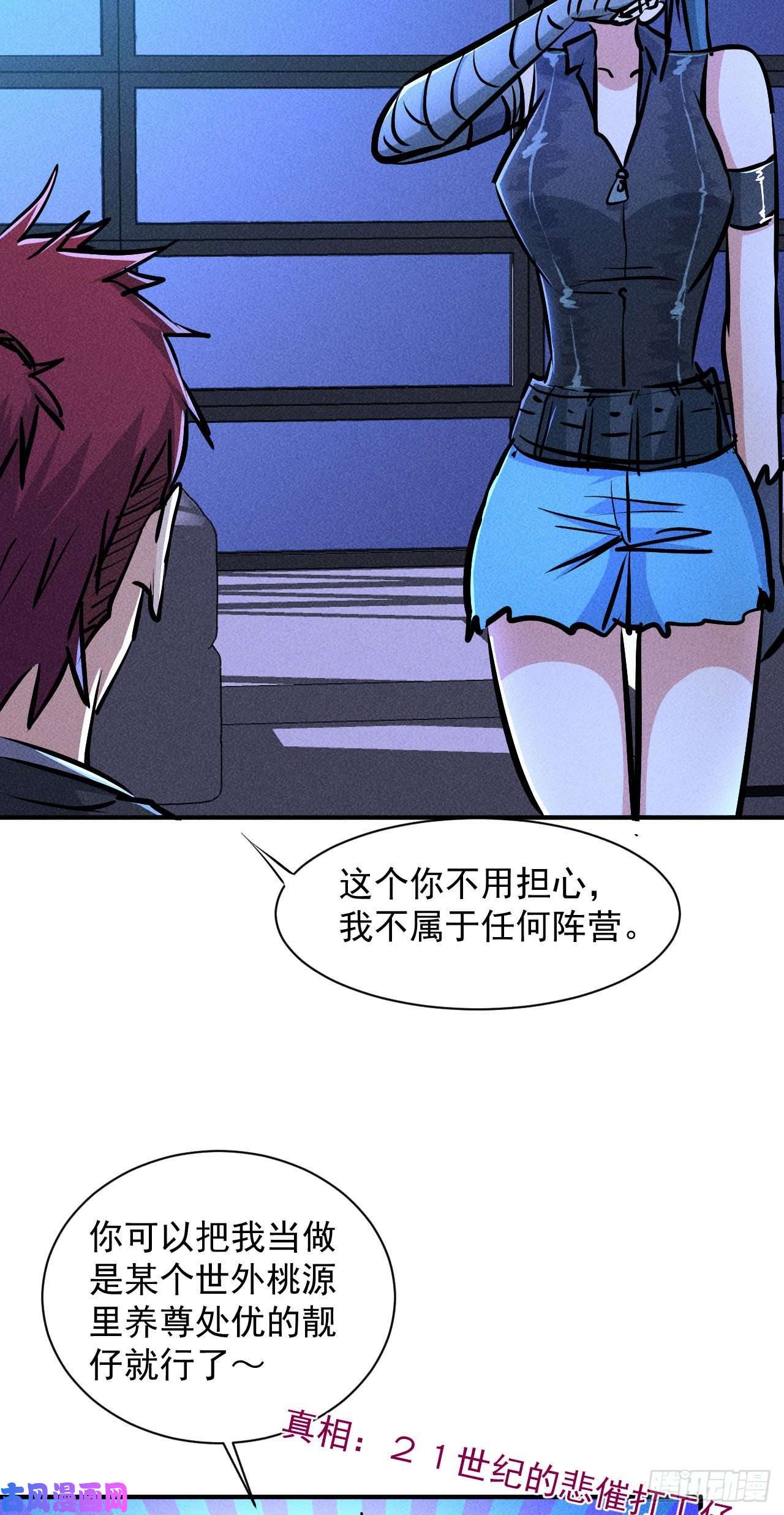 我在末世有座黄金宫5 民以食为天