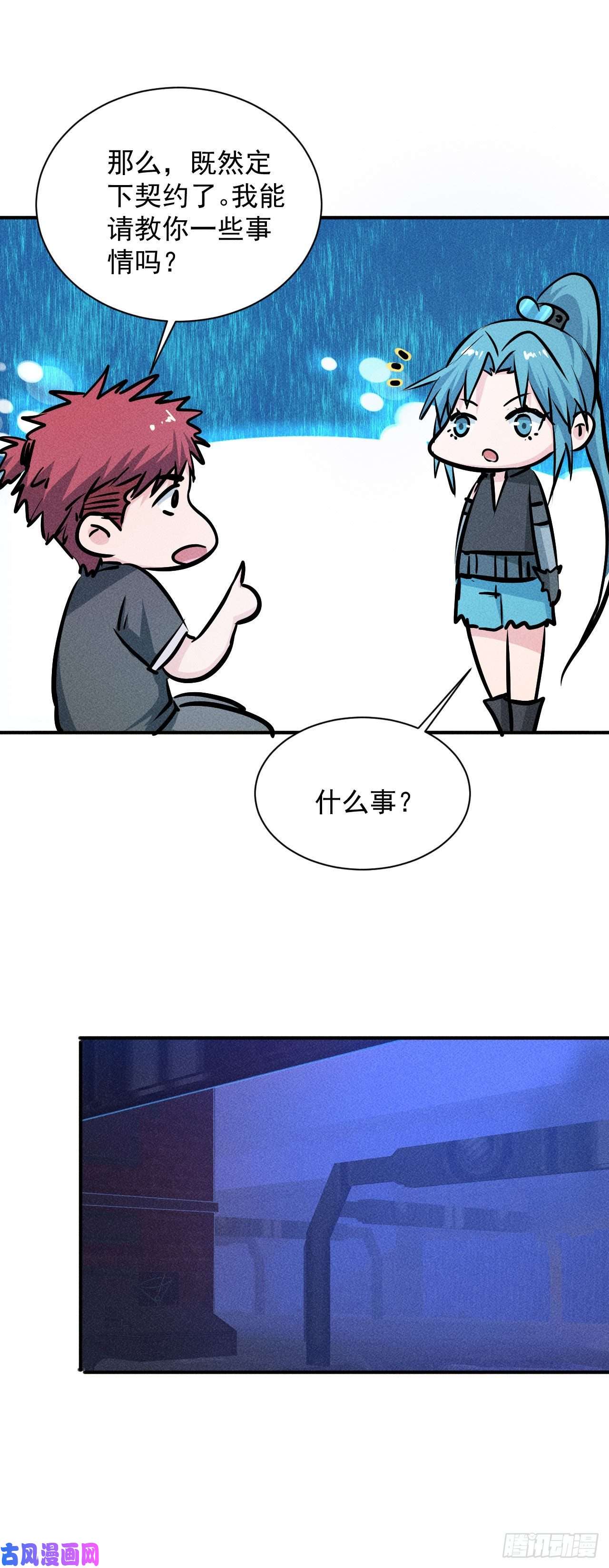我在末世有座黄金宫5 民以食为天