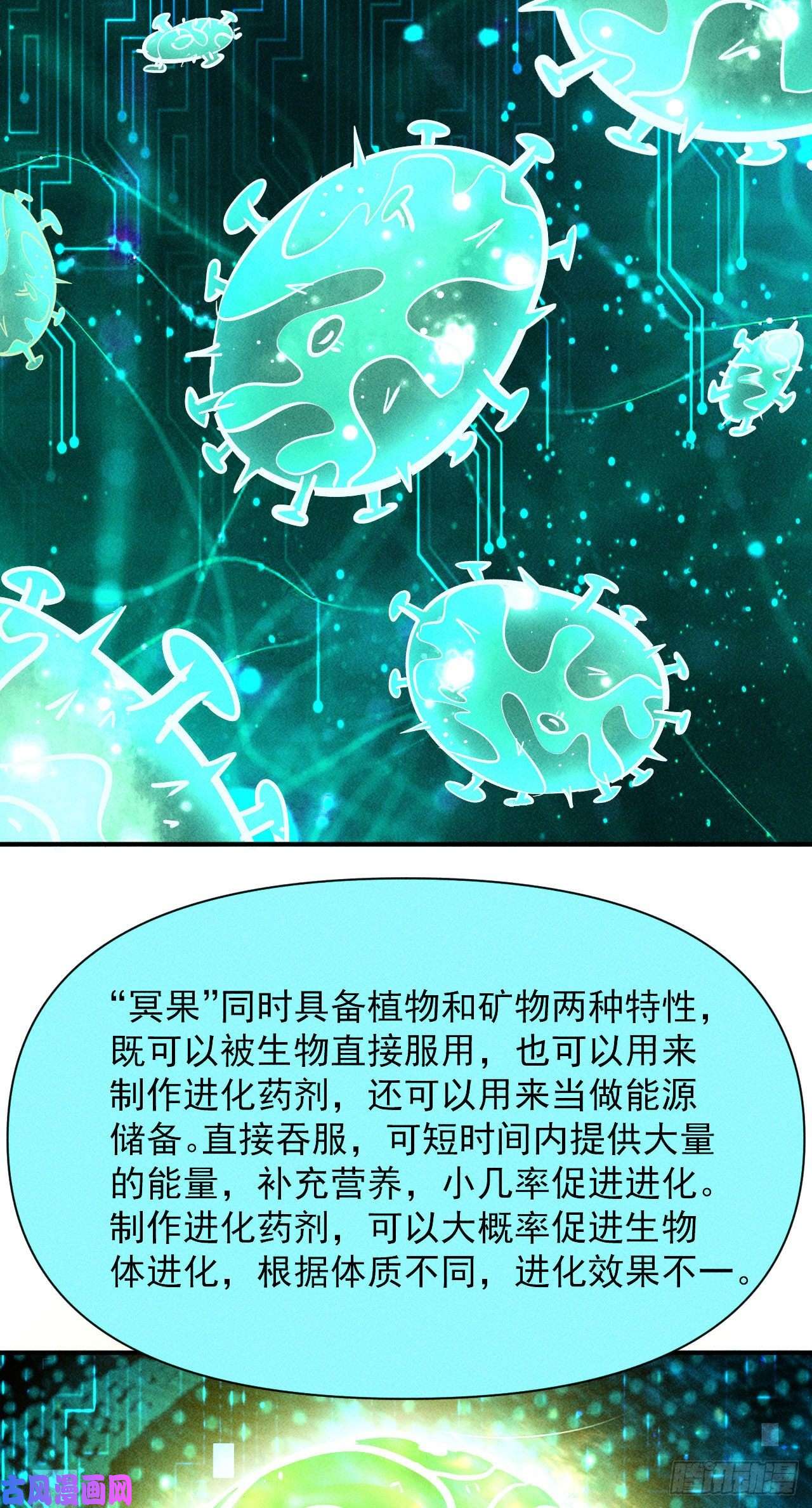 我在末世有座黄金宫5 民以食为天