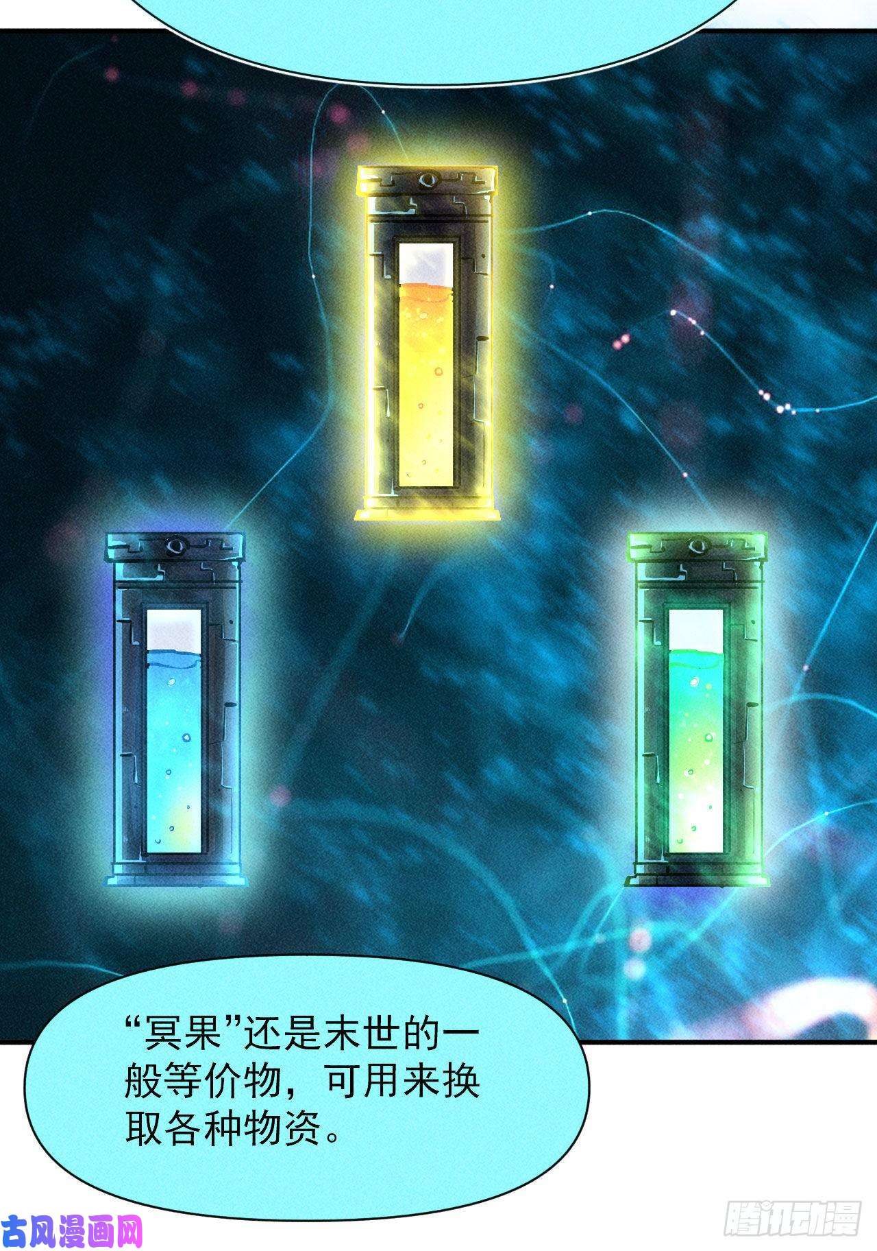 我在末世有座黄金宫5 民以食为天