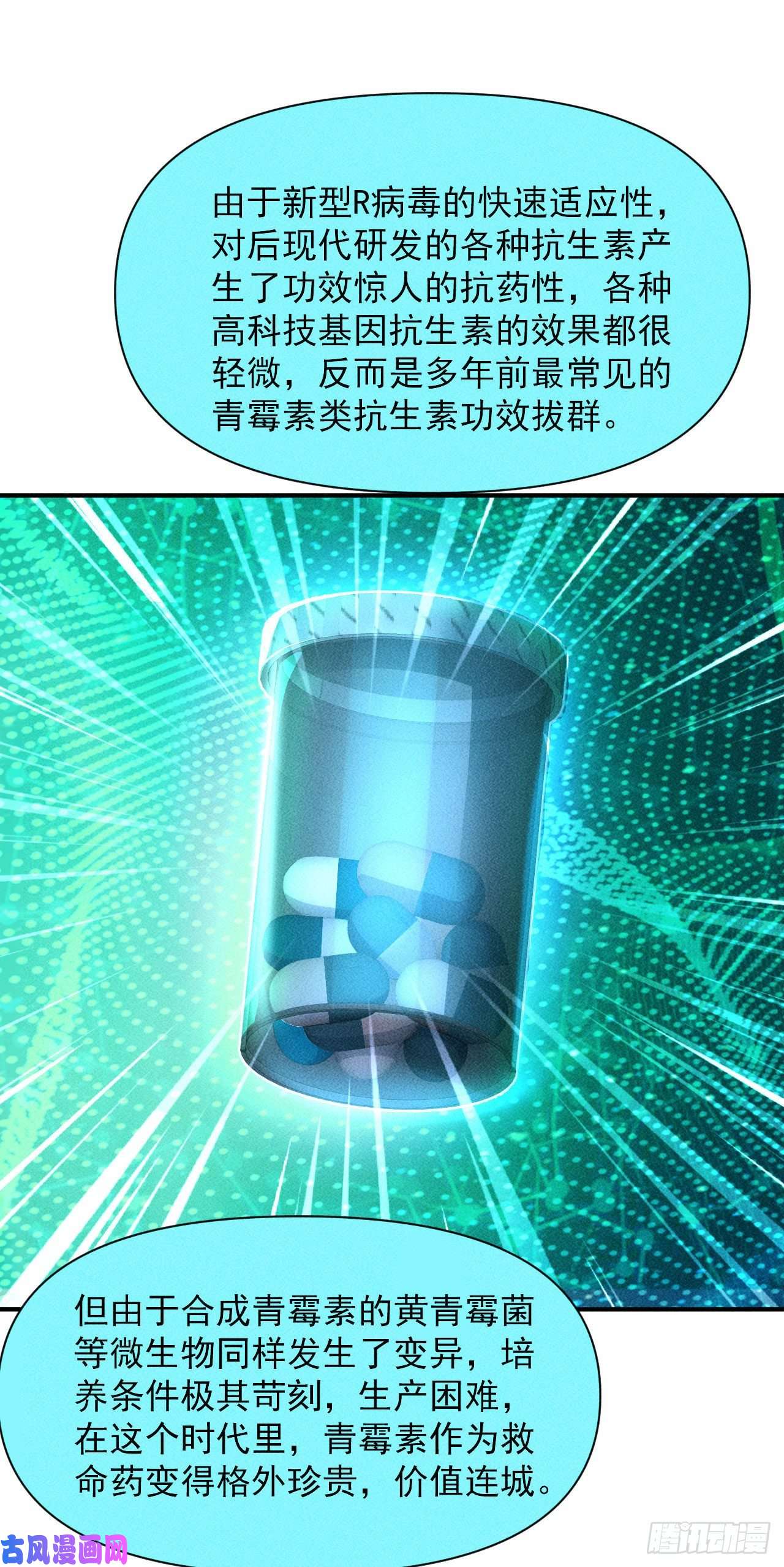 我在末世有座黄金宫5 民以食为天