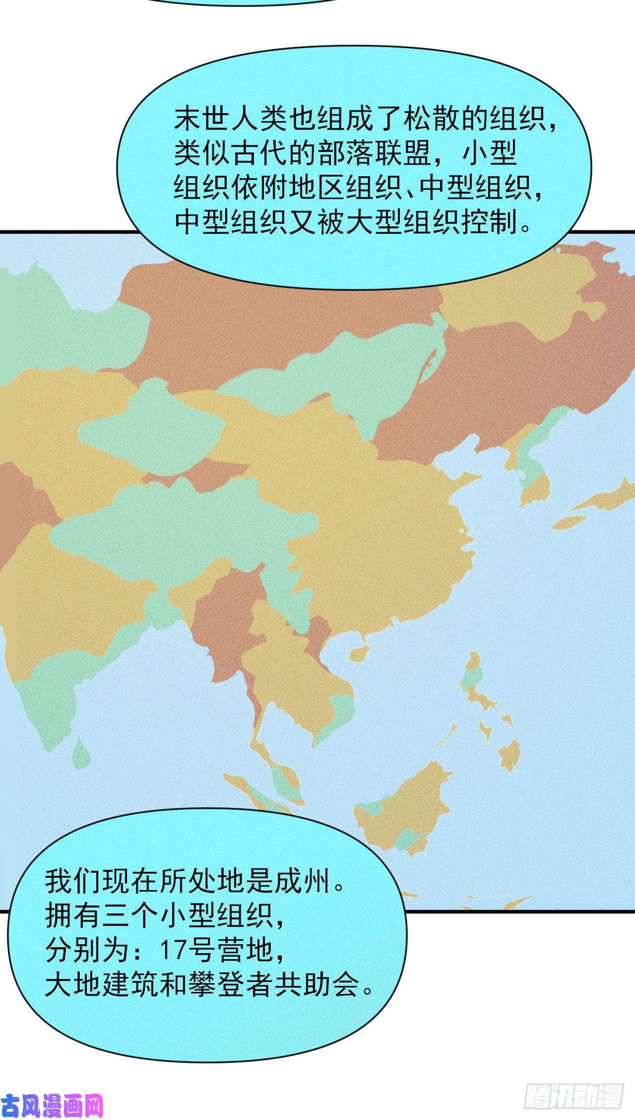 我在末世有座黄金宫5 民以食为天