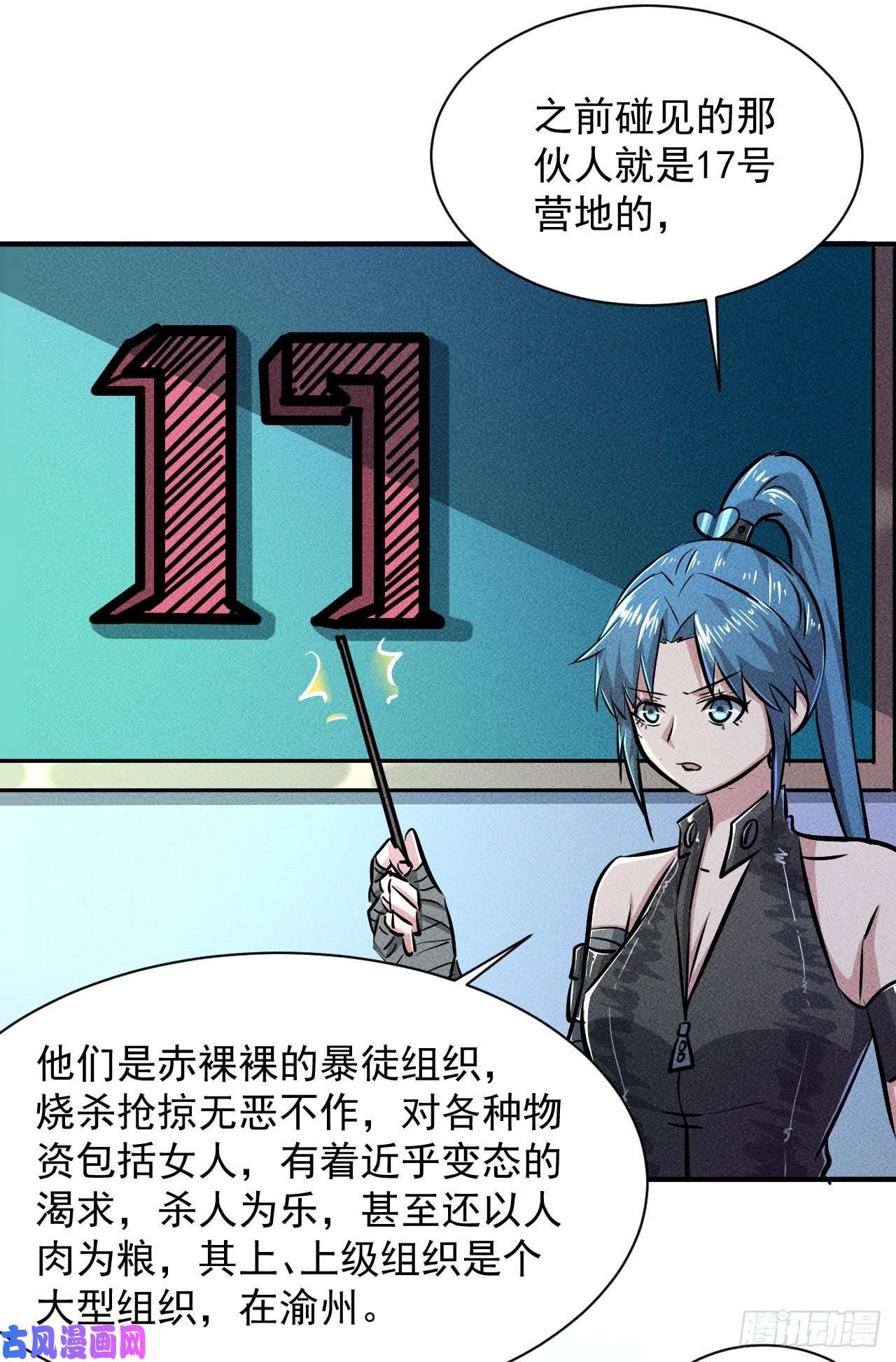 我在末世有座黄金宫5 民以食为天