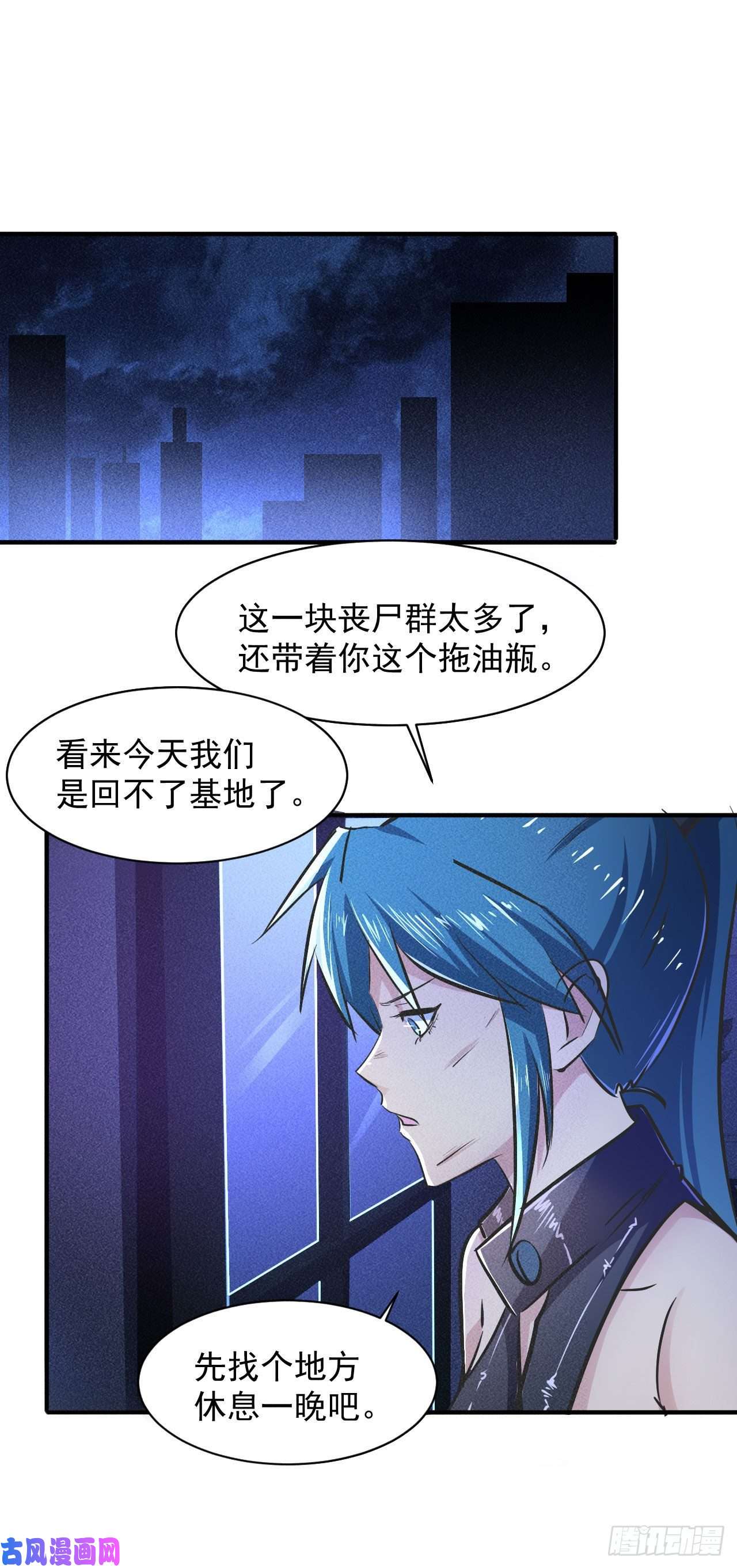 我在末世有座黄金宫5 民以食为天