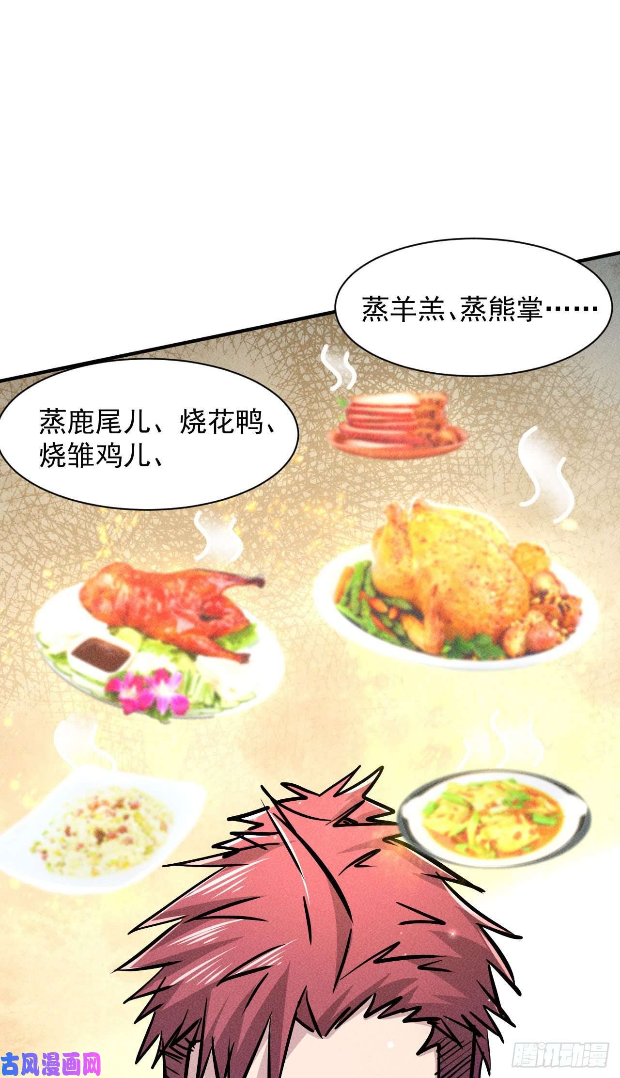 我在末世有座黄金宫5 民以食为天