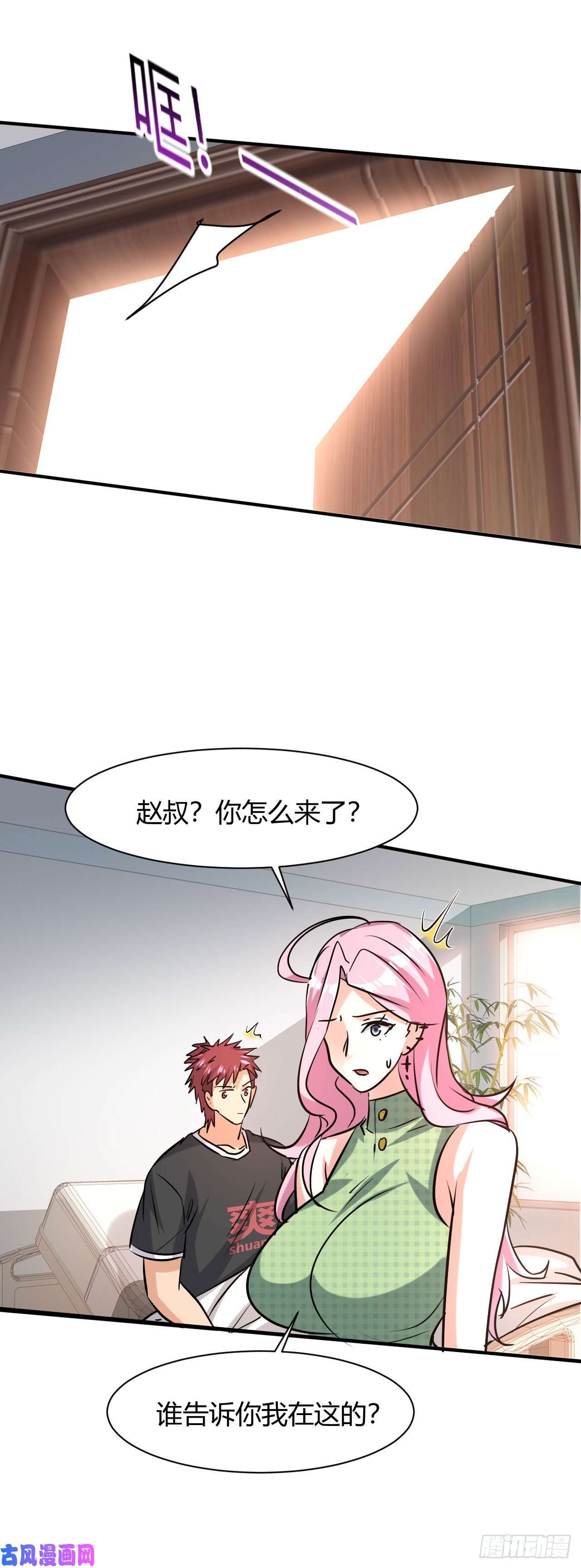 我在末世有座黄金宫6 美女房东爱上我
