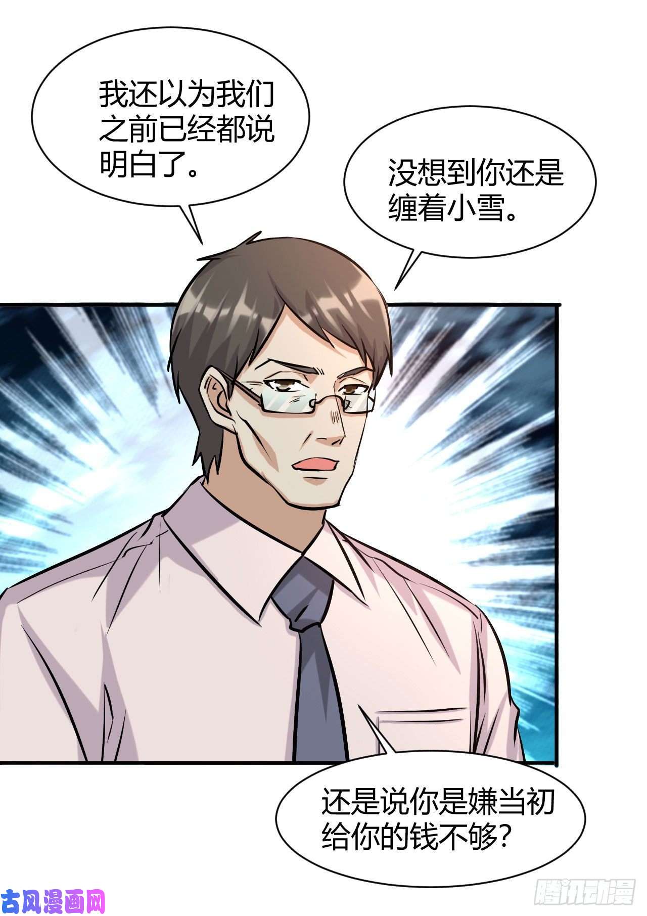 我在末世有座黄金宫6 美女房东爱上我