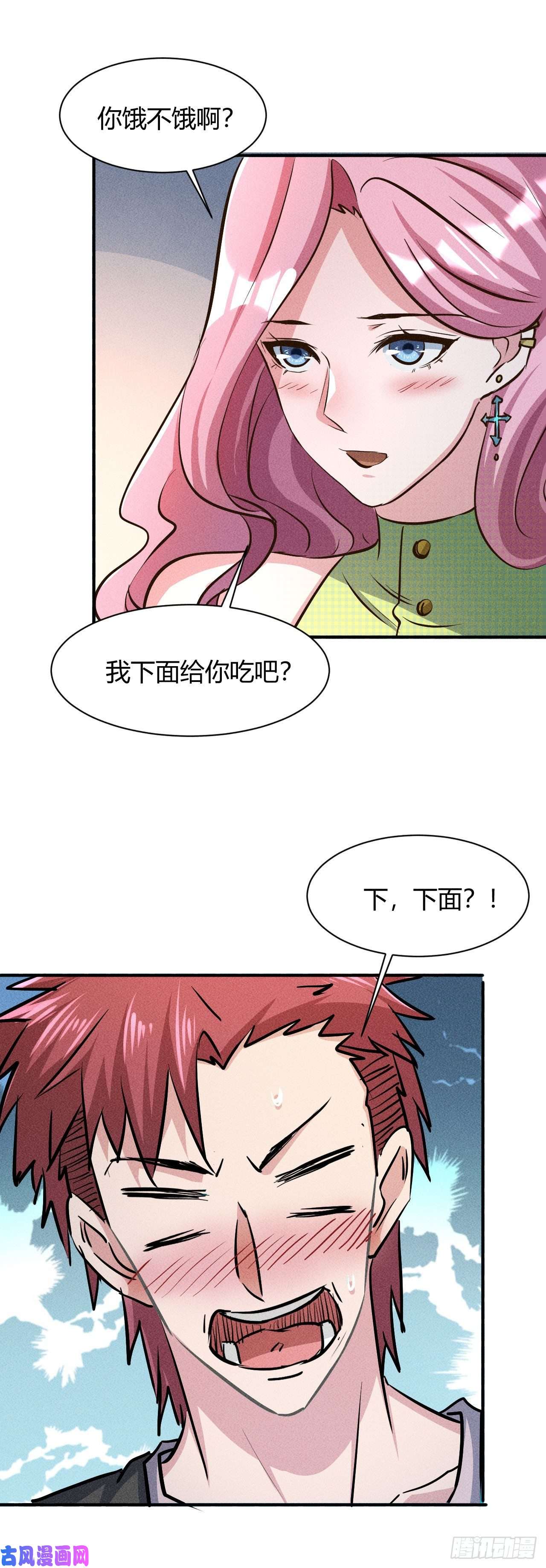 我在末世有座黄金宫6 美女房东爱上我