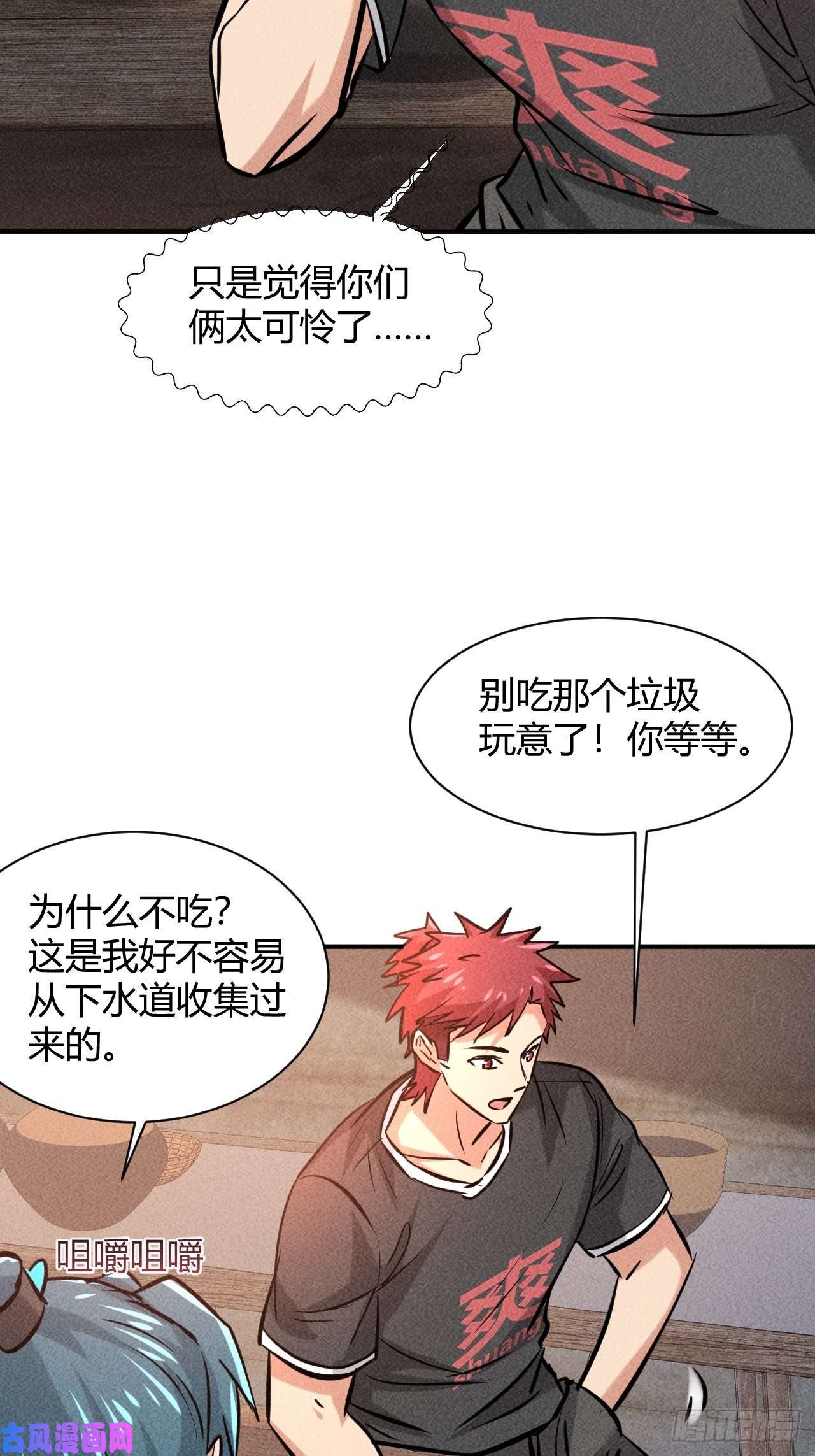 我在末世有座黄金宫7 有恩必报