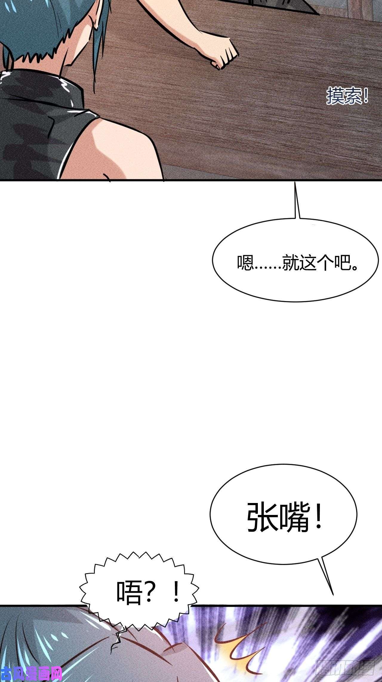 我在末世有座黄金宫7 有恩必报