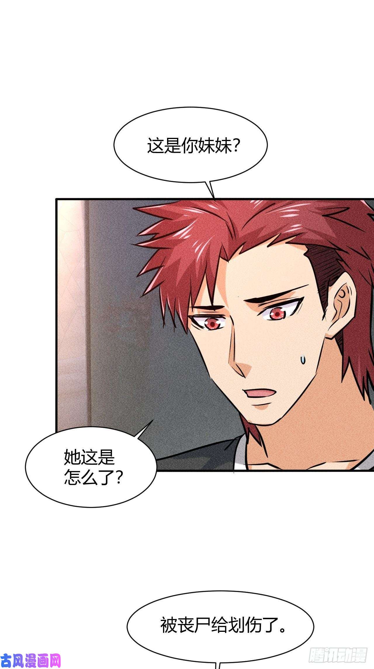 我在末世有座黄金宫7 有恩必报