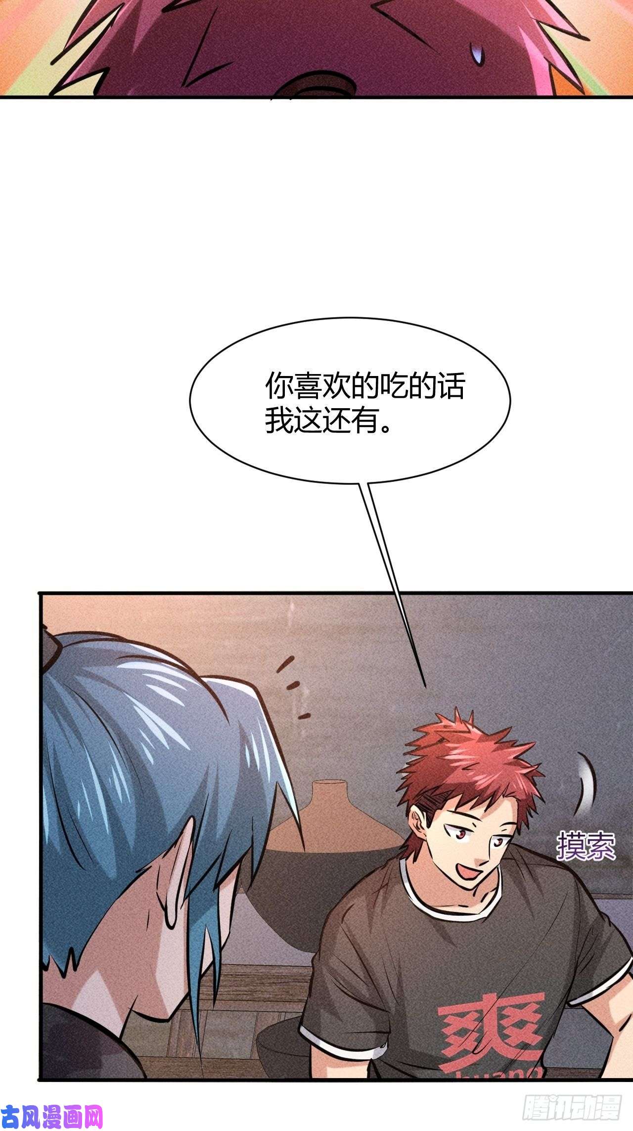 我在末世有座黄金宫7 有恩必报