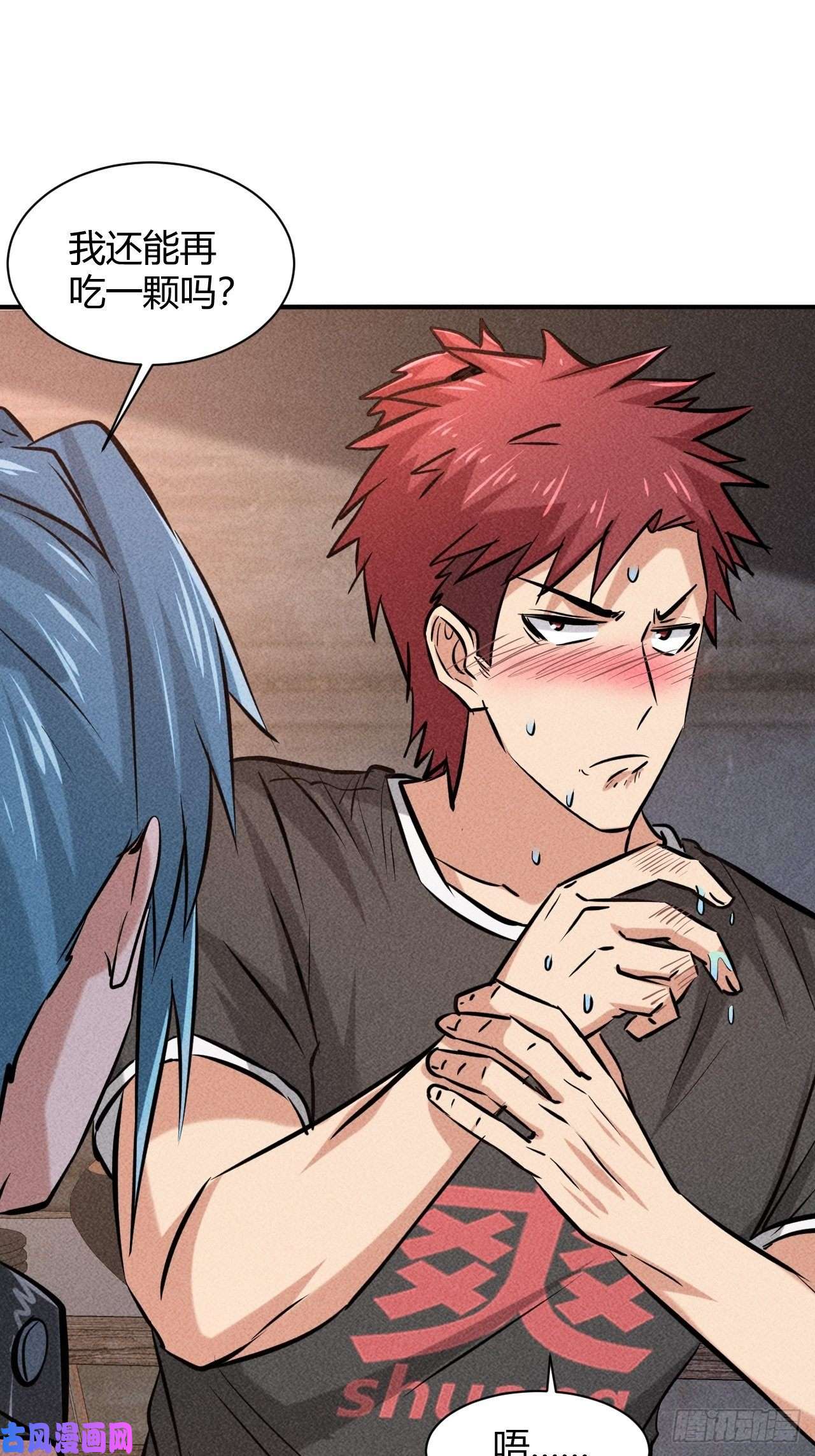 我在末世有座黄金宫7 有恩必报