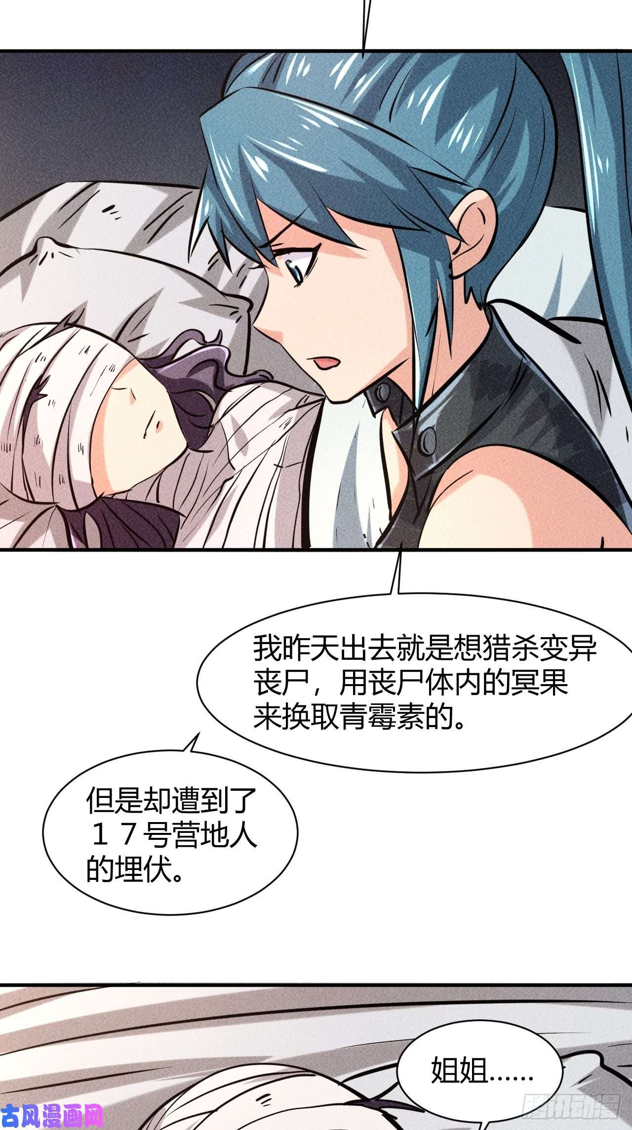 我在末世有座黄金宫7 有恩必报